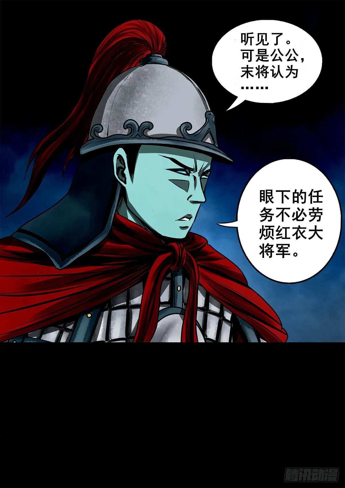 【壹佰贰拾玖】趁乱夺城 第17页