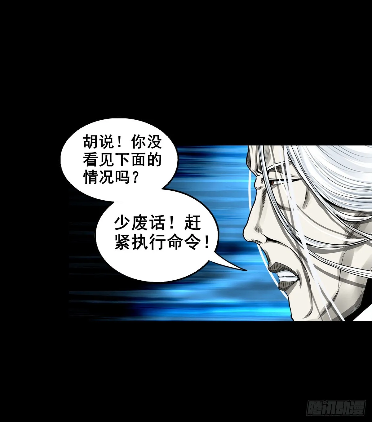 【壹佰贰拾玖】趁乱夺城 第18页