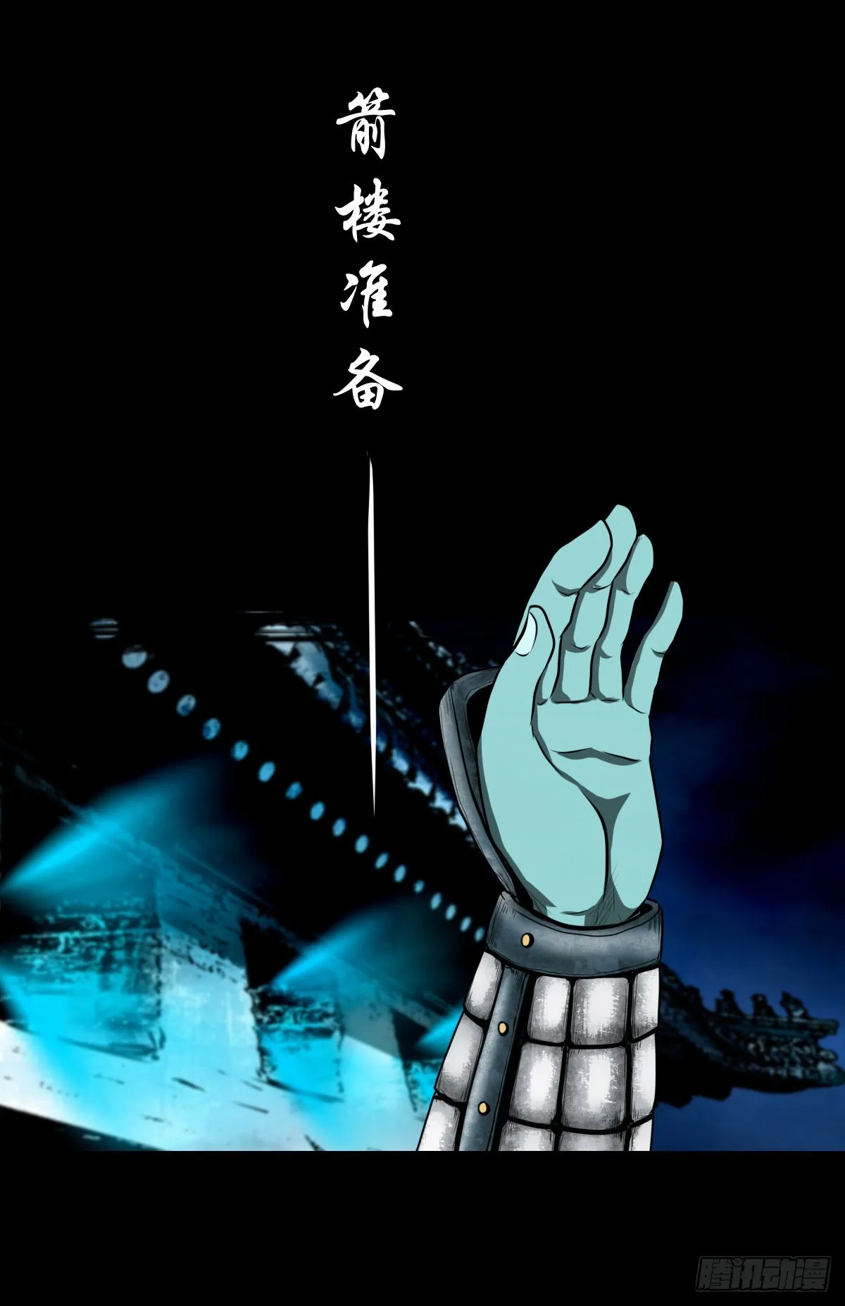 【壹佰贰拾玖】趁乱夺城 第20页