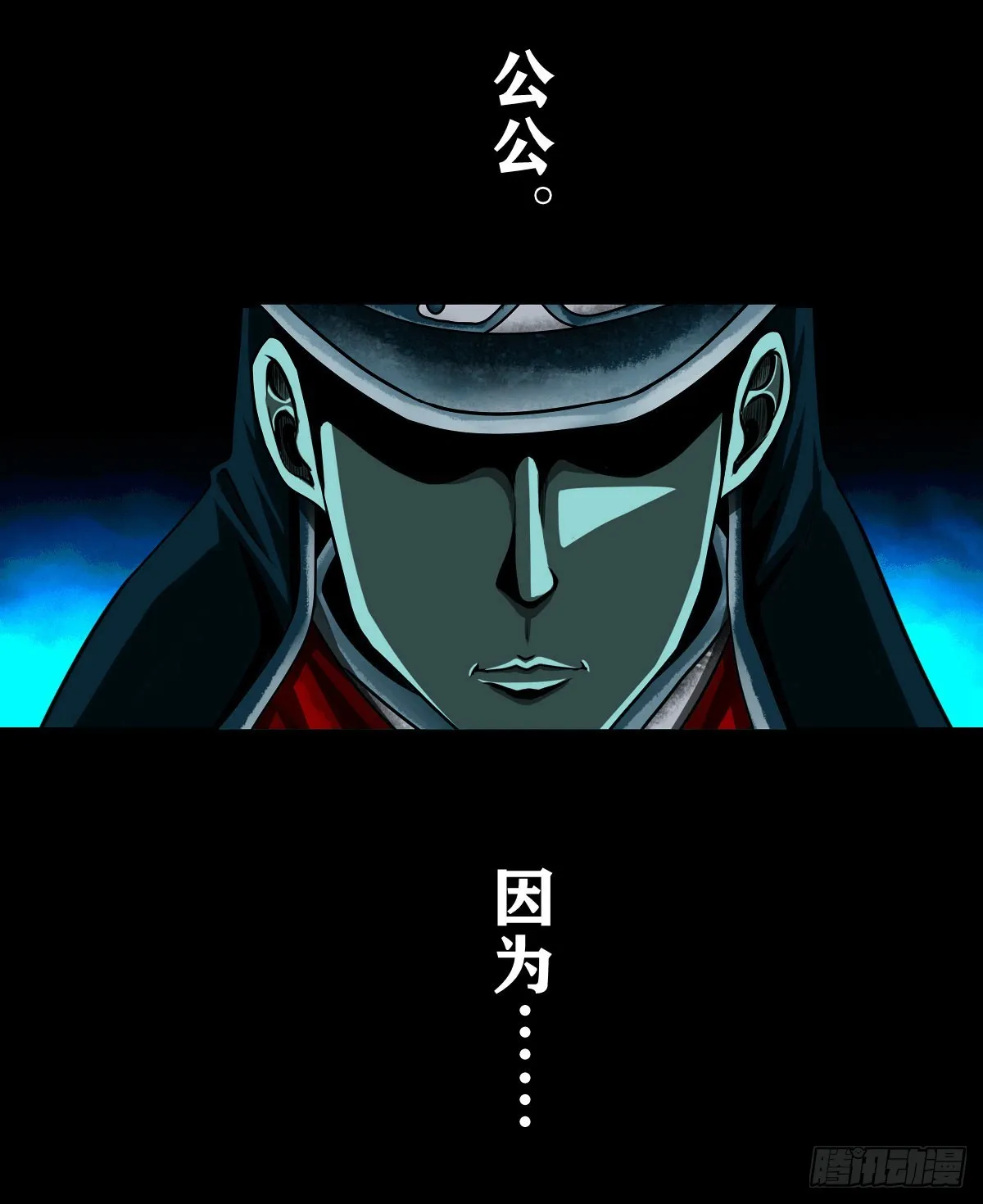 【壹佰贰拾玖】趁乱夺城 第24页