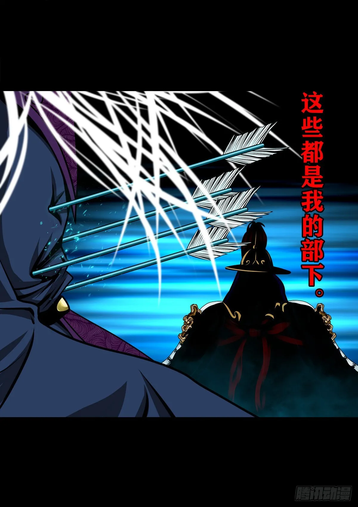 【壹佰贰拾玖】趁乱夺城 第25页