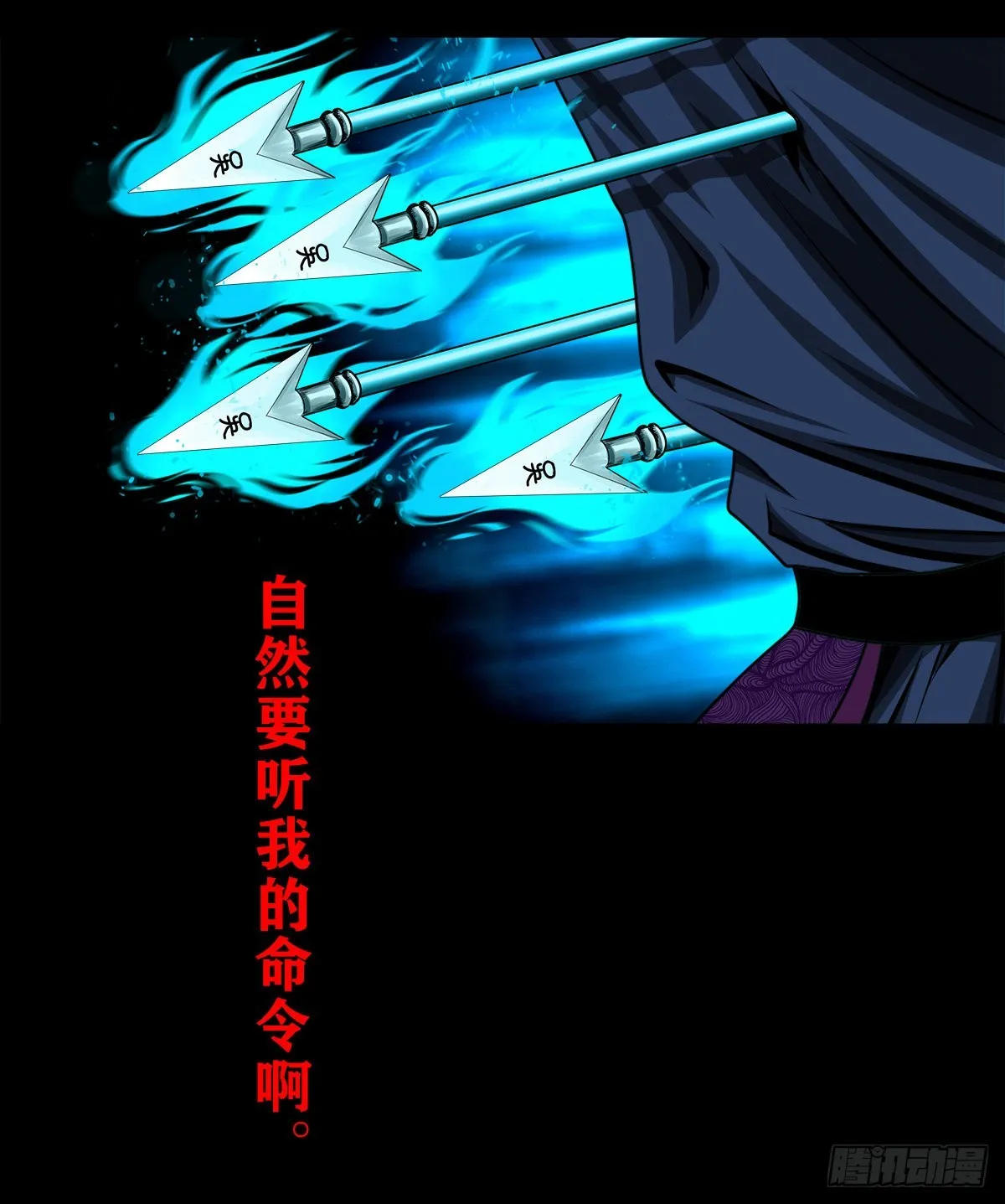 【壹佰贰拾玖】趁乱夺城 第26页