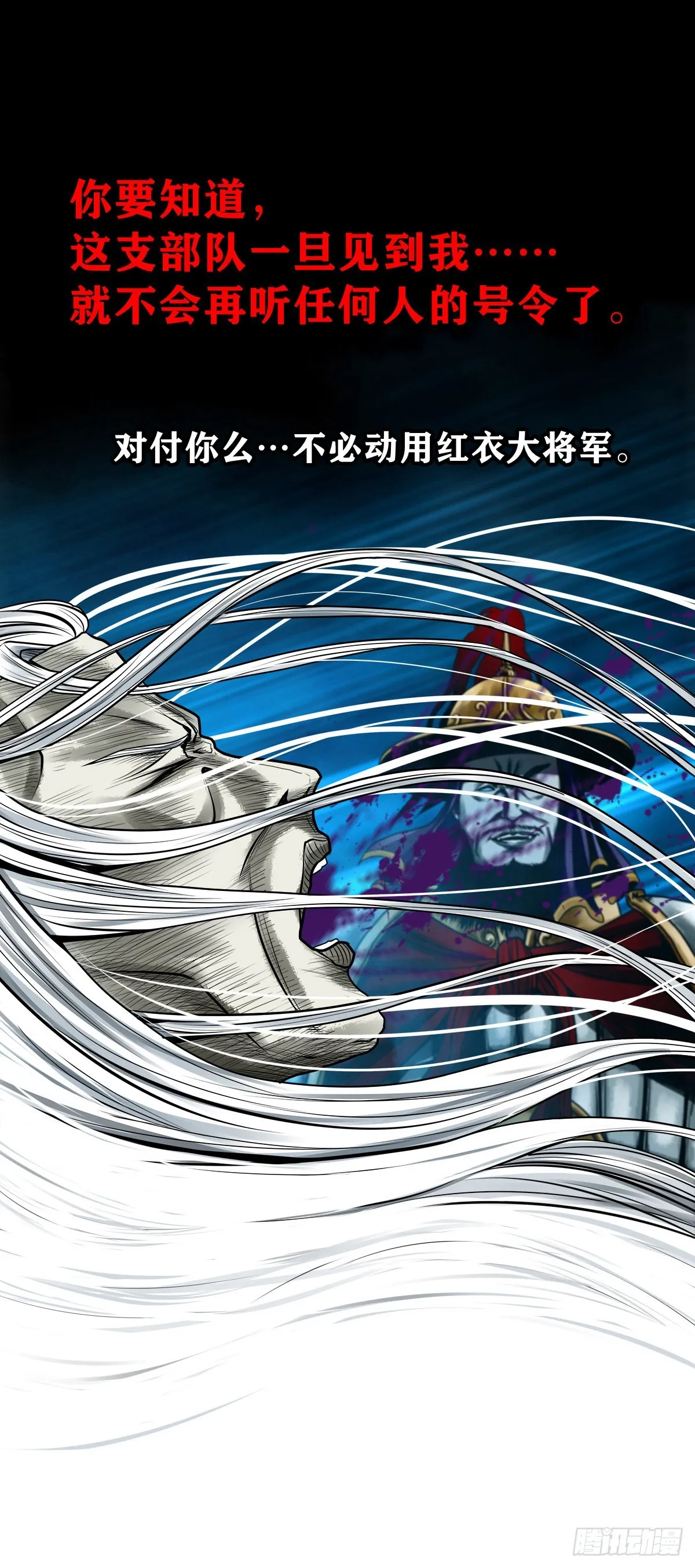 【壹佰贰拾玖】趁乱夺城 第27页