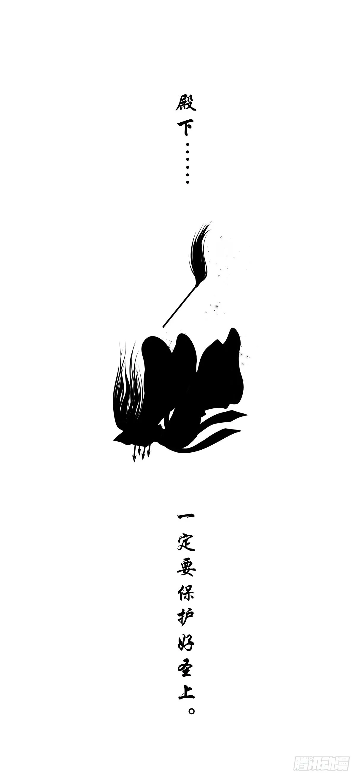 【壹佰贰拾玖】趁乱夺城 第28页