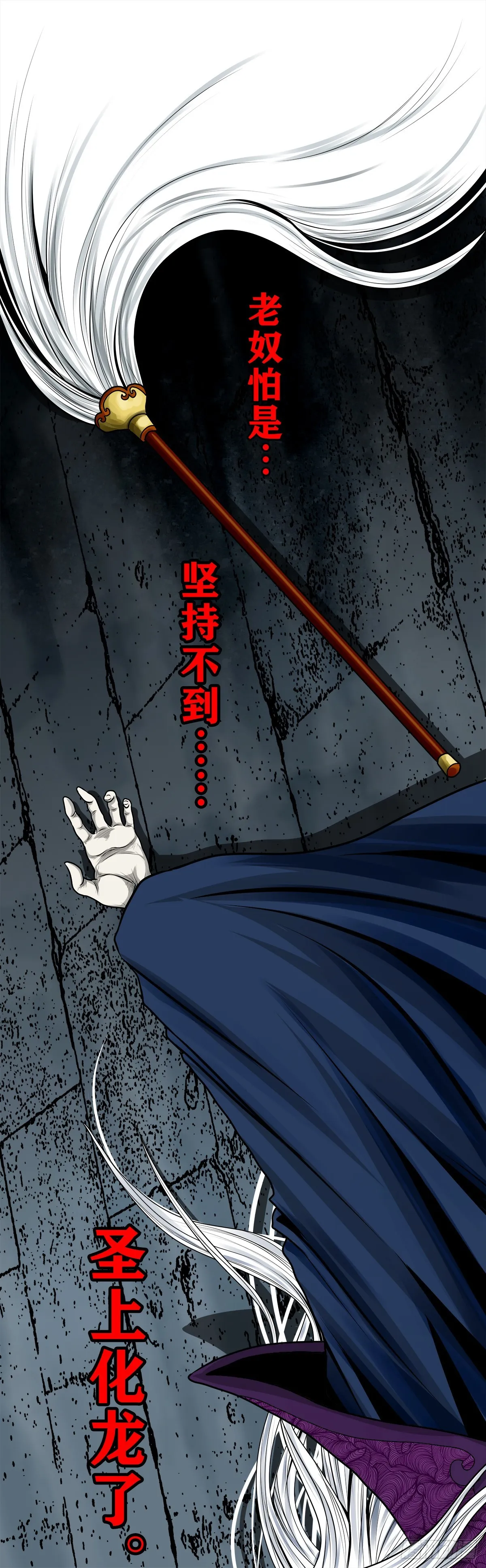 【壹佰贰拾玖】趁乱夺城 第29页