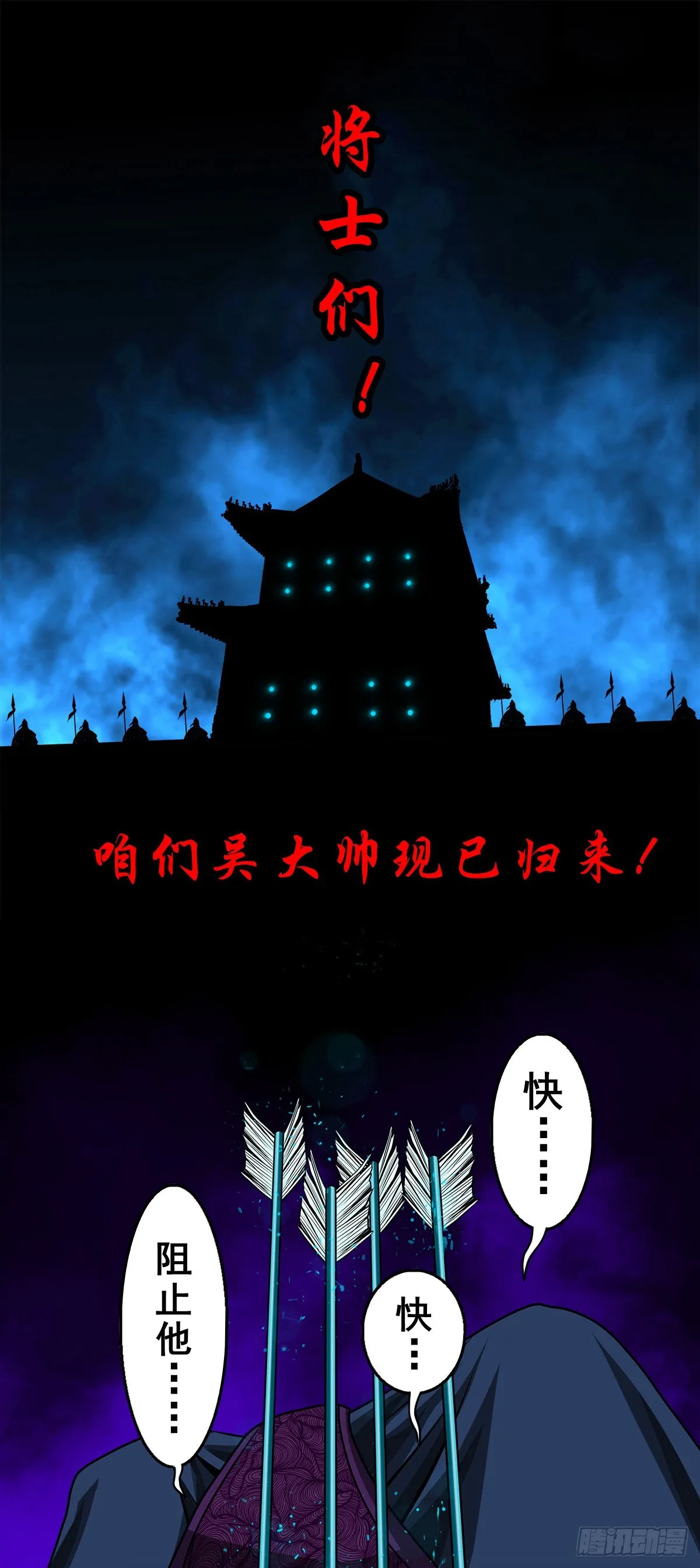 【壹佰贰拾玖】趁乱夺城 第31页