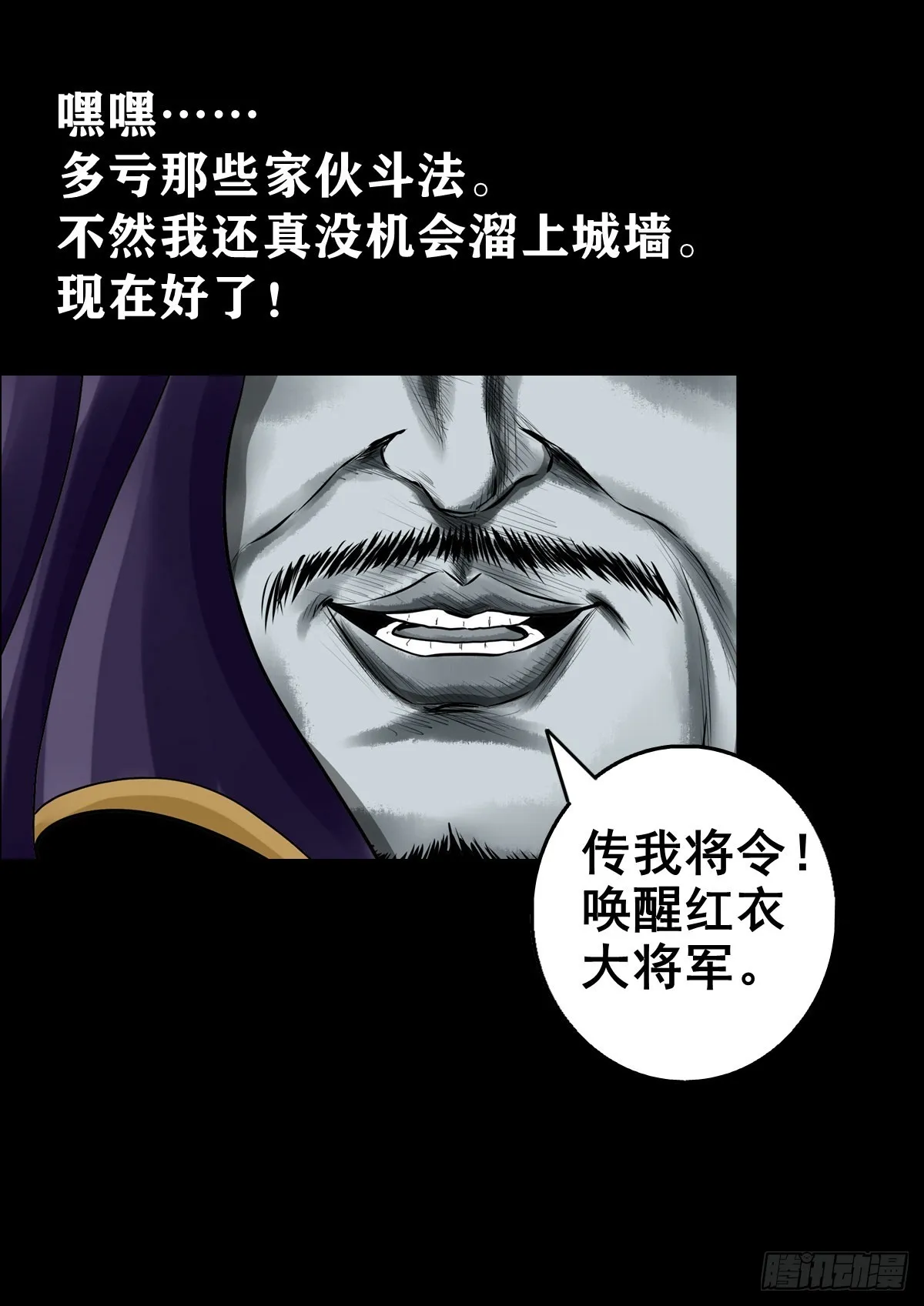 【壹佰贰拾玖】趁乱夺城 第34页