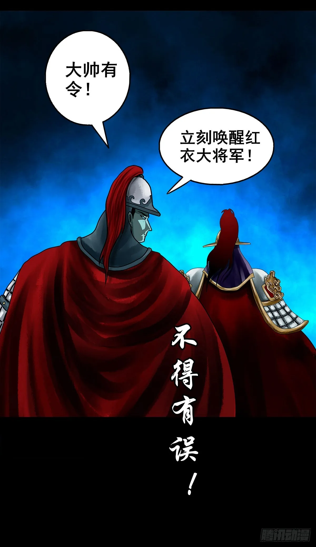【壹佰贰拾玖】趁乱夺城 第35页