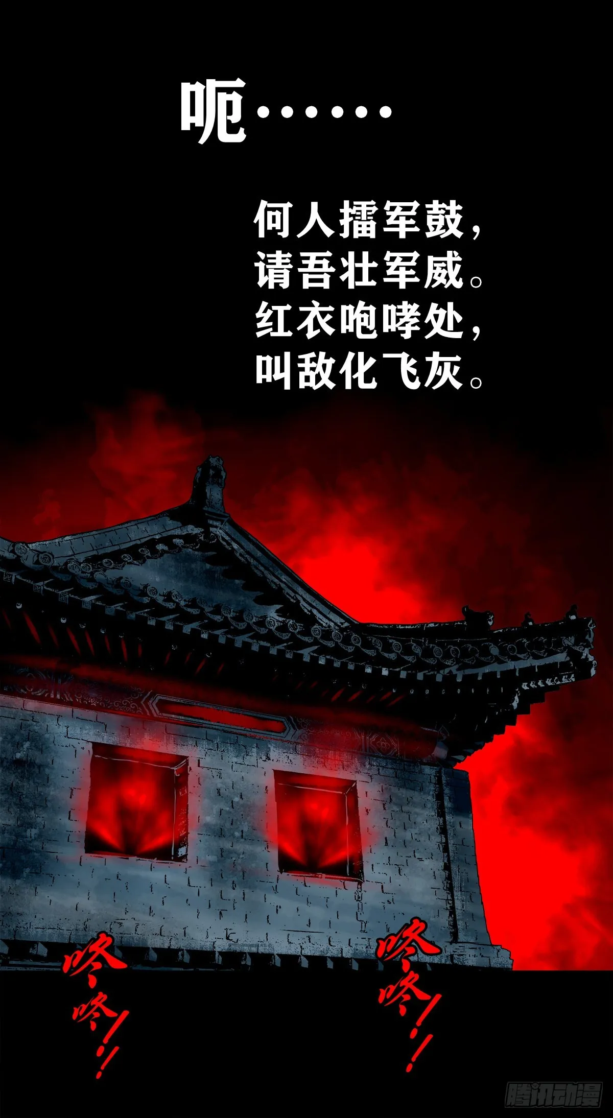 【壹佰贰拾玖】趁乱夺城 第40页