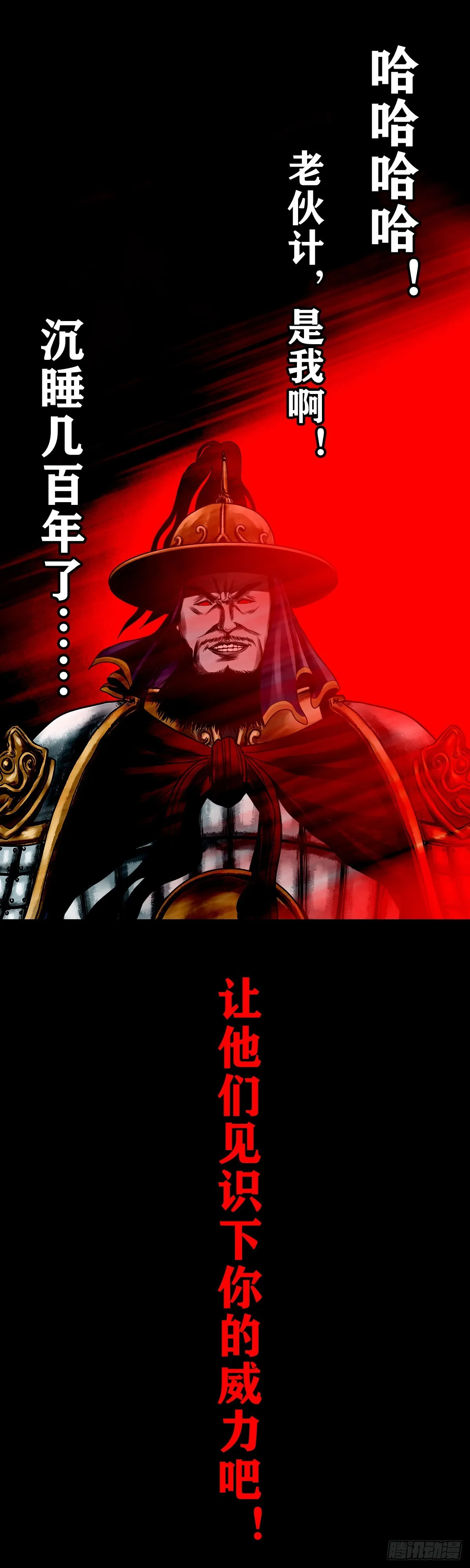 【壹佰贰拾玖】趁乱夺城 第41页