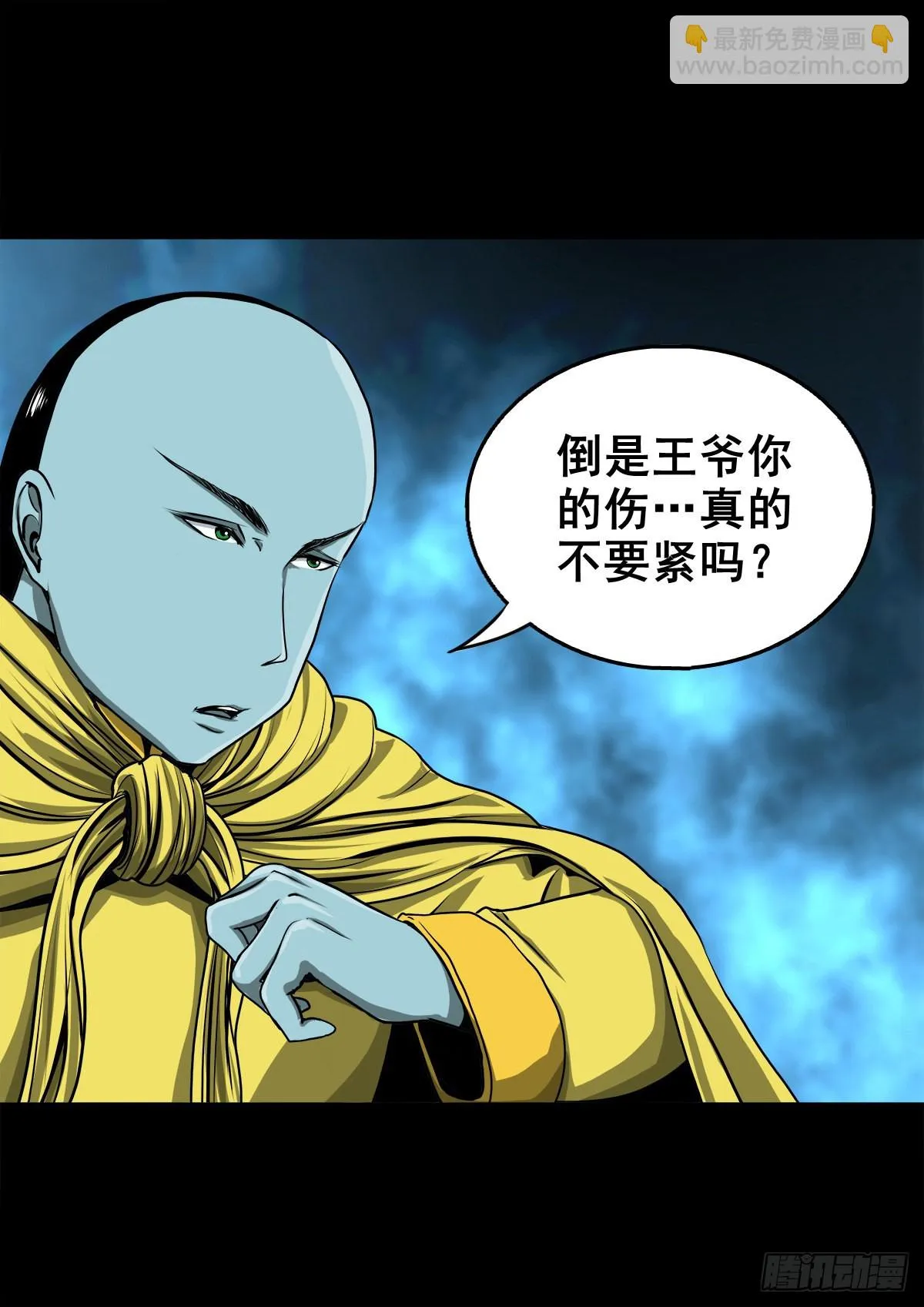 【壹佰贰拾捌】一出一入 第7页