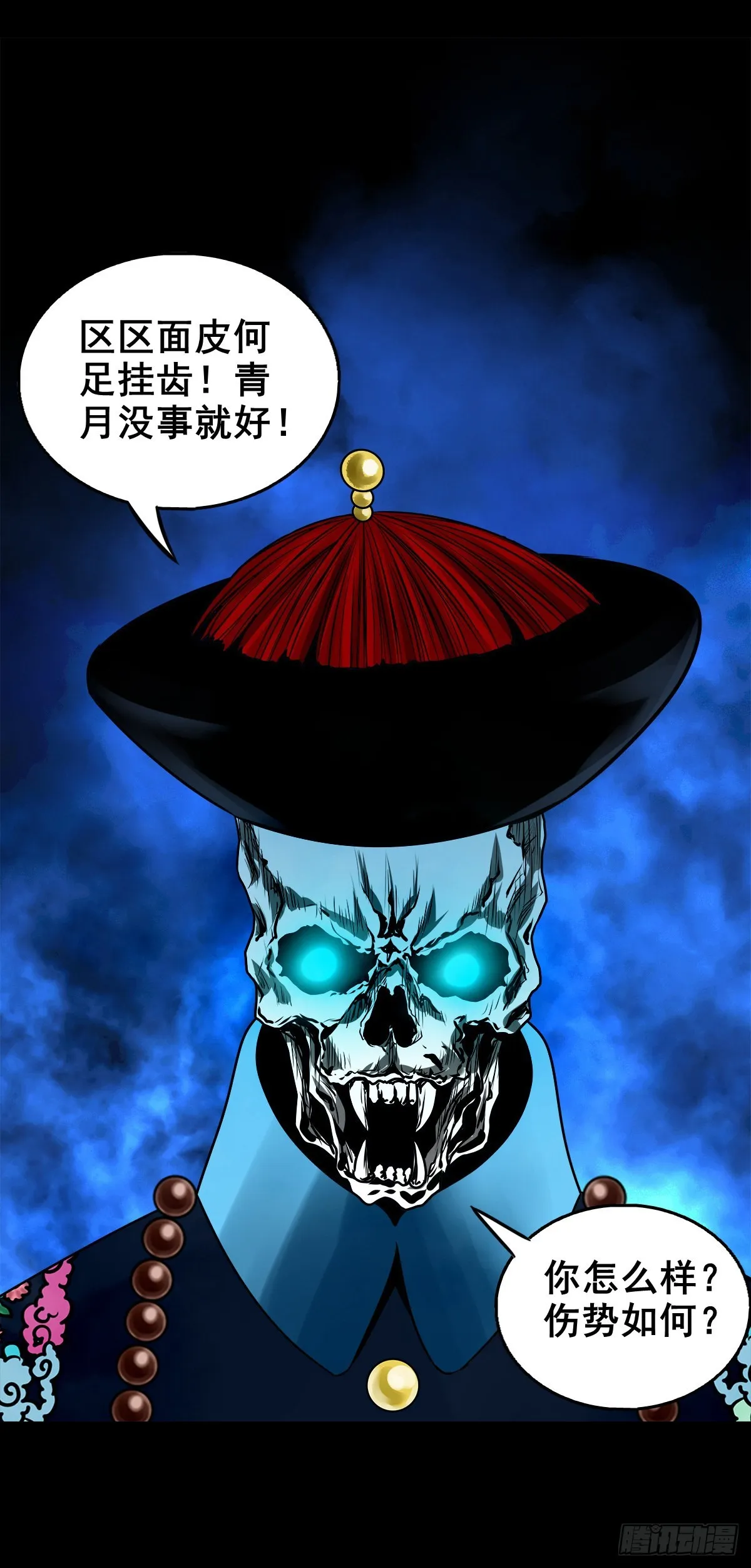 【壹佰贰拾捌】一出一入 第8页