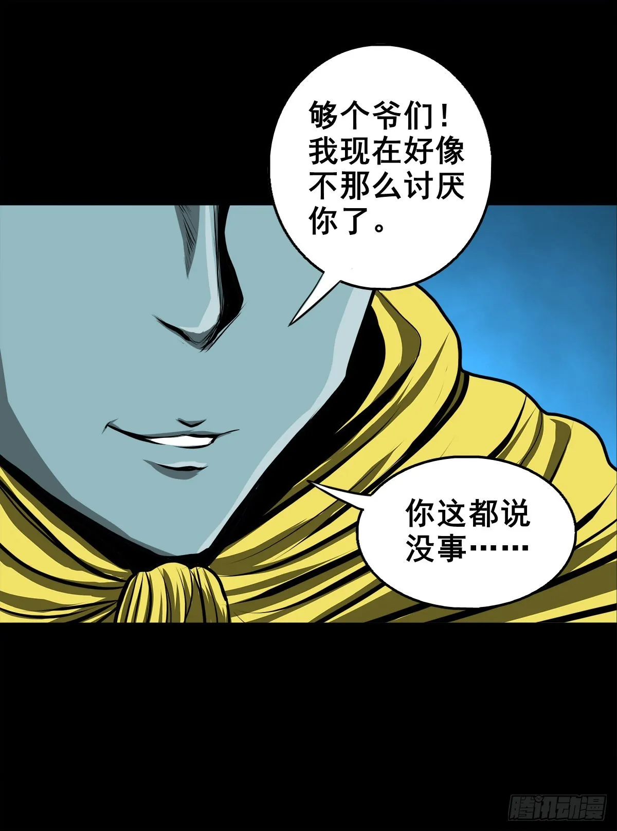 【壹佰贰拾捌】一出一入 第9页