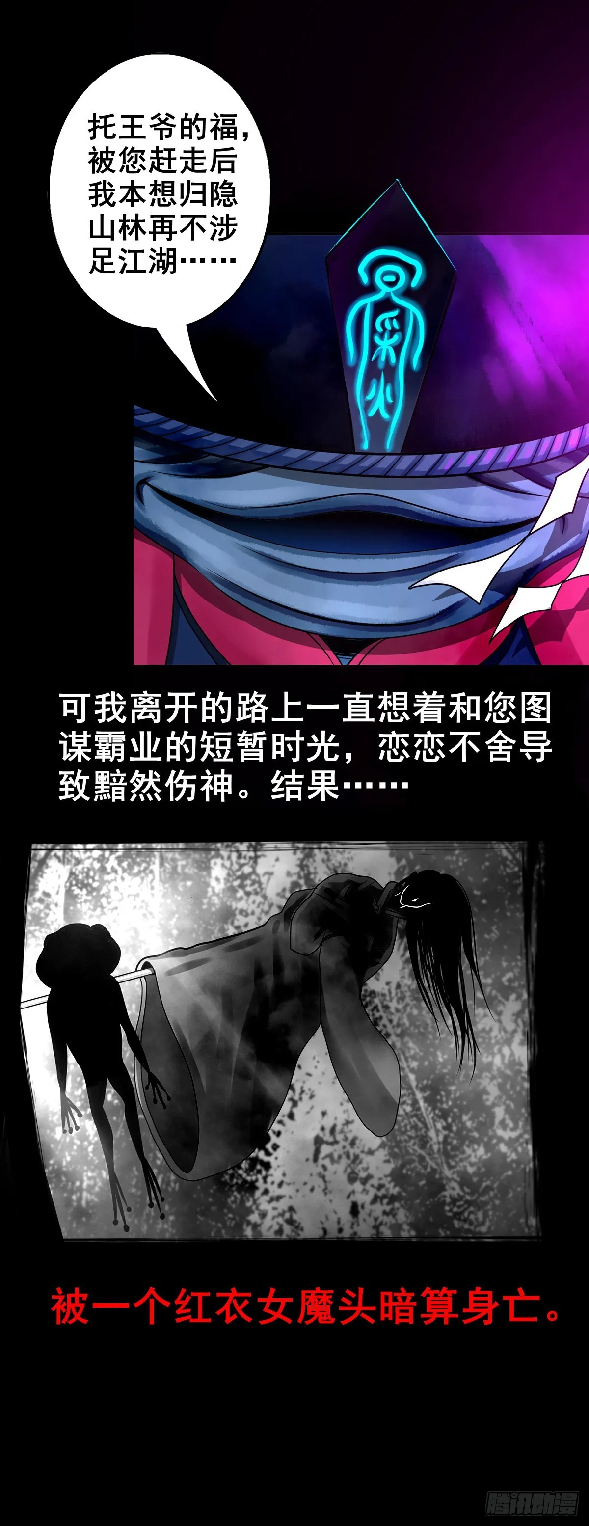 【壹佰贰拾捌】一出一入 第15页