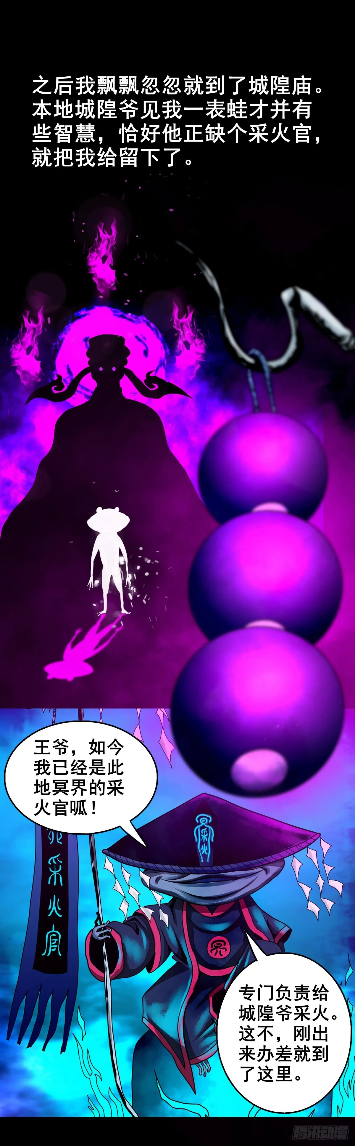 【壹佰贰拾捌】一出一入 第16页