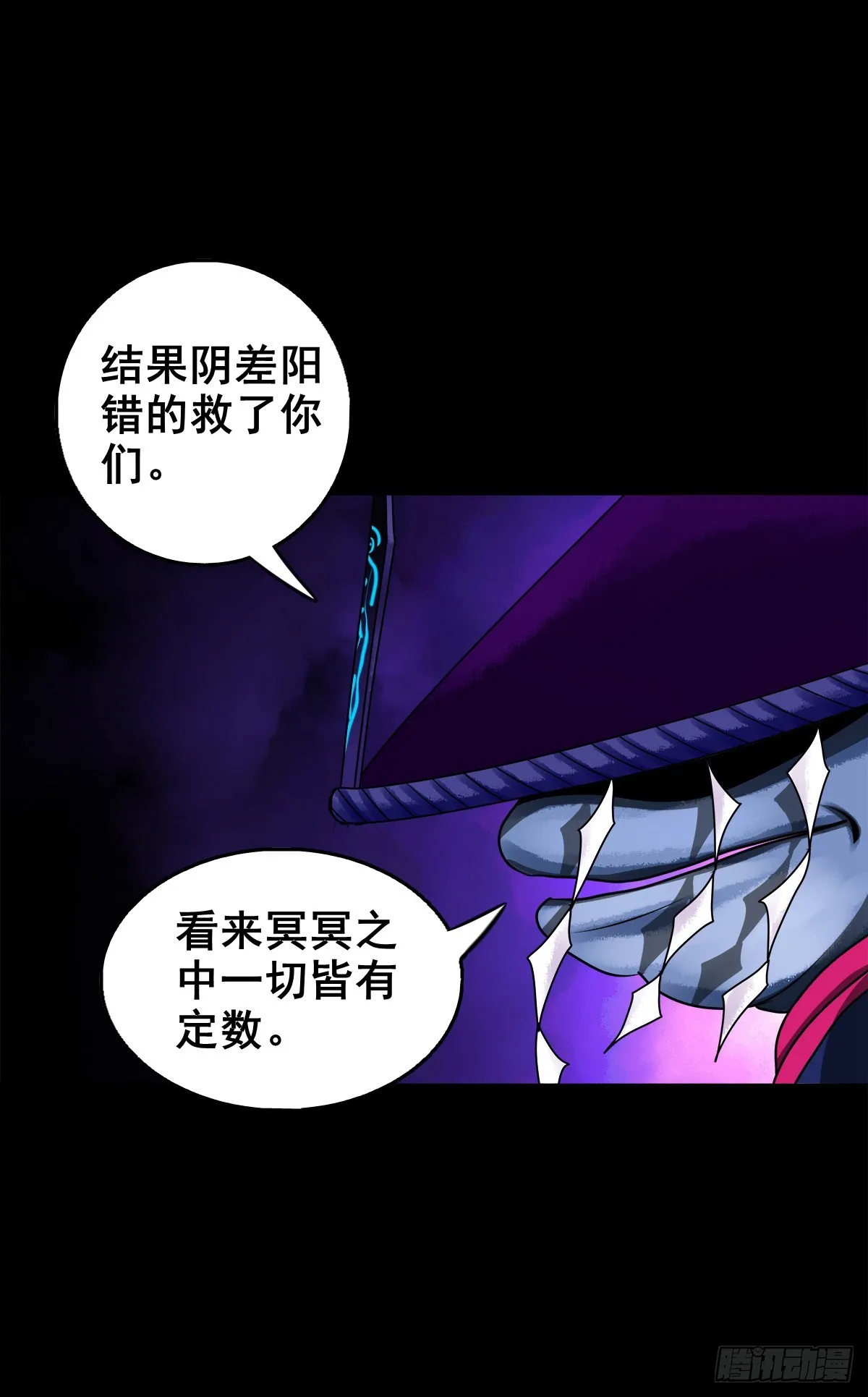 【壹佰贰拾捌】一出一入 第17页