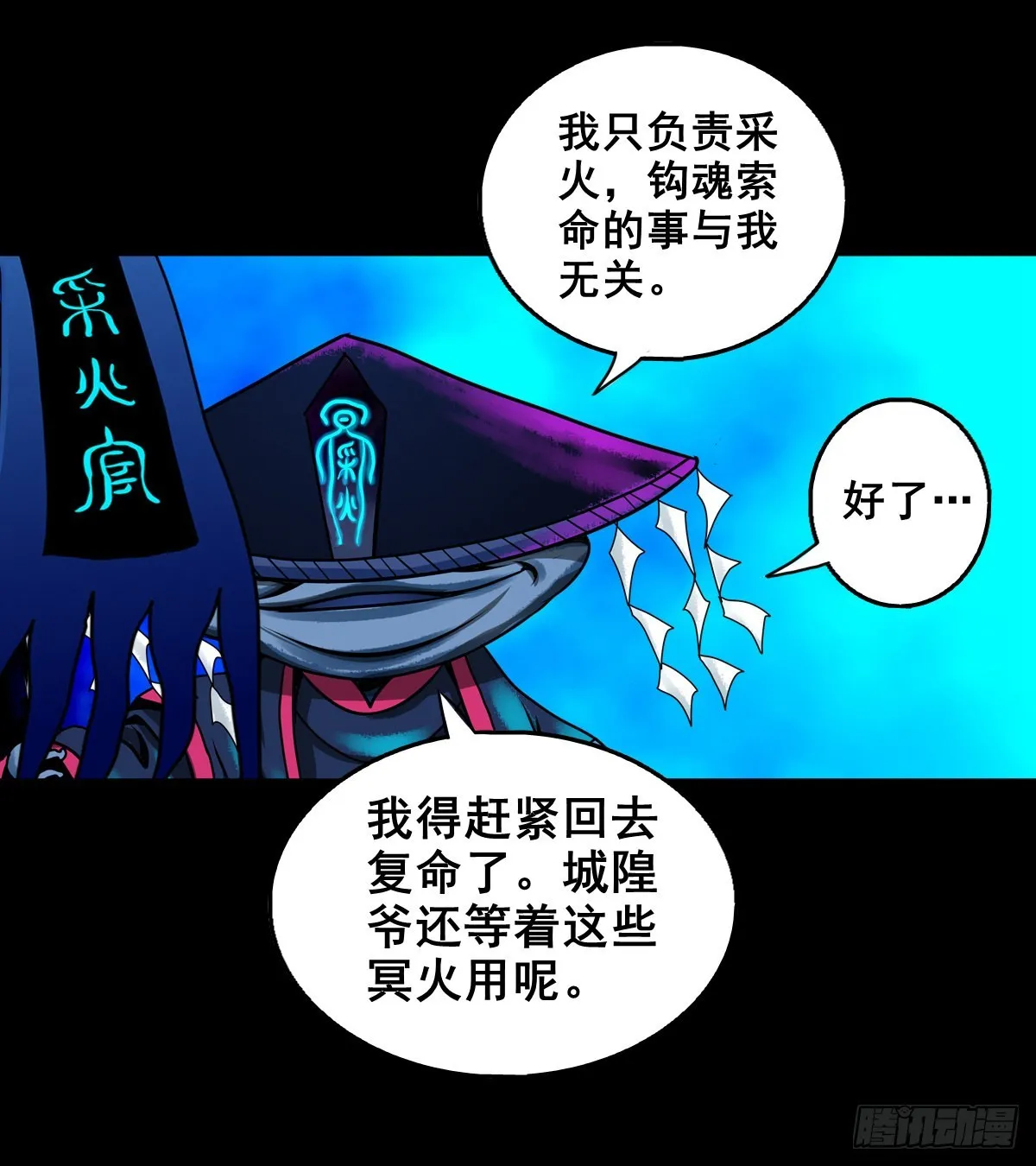 【壹佰贰拾捌】一出一入 第19页