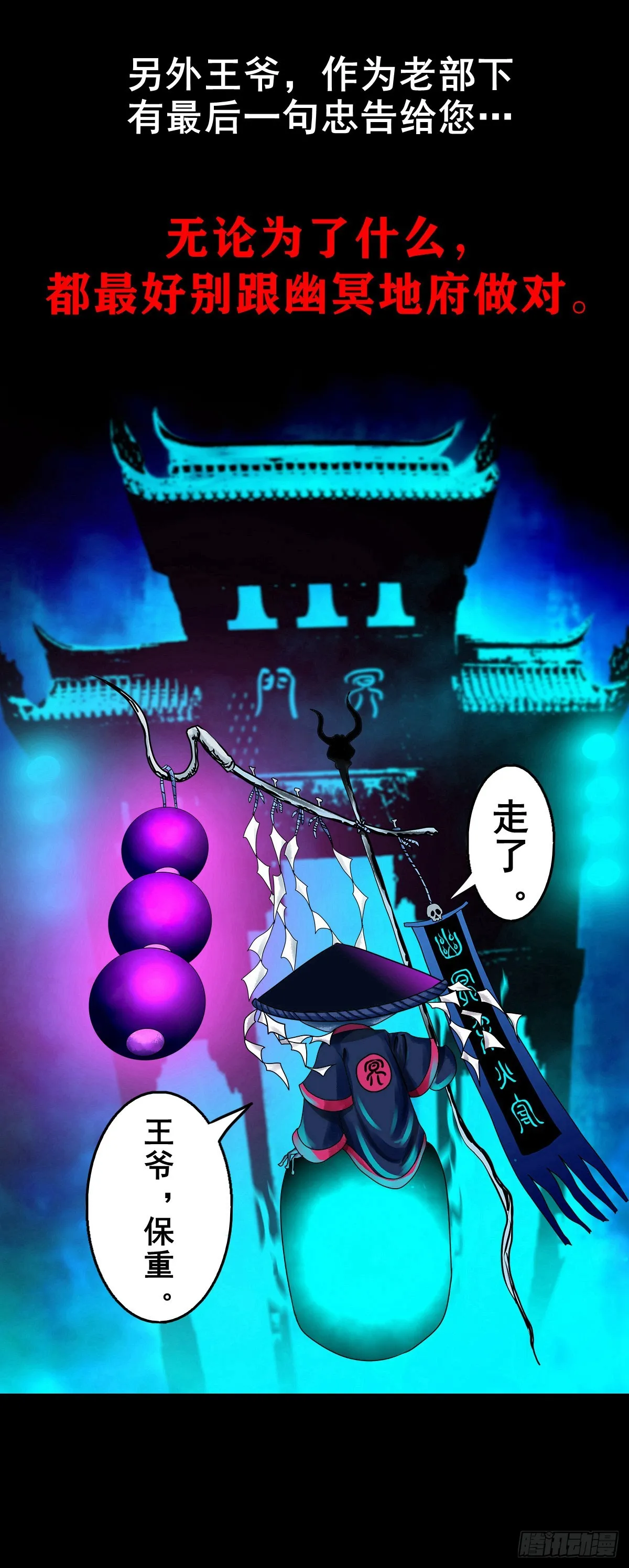 【壹佰贰拾捌】一出一入 第20页