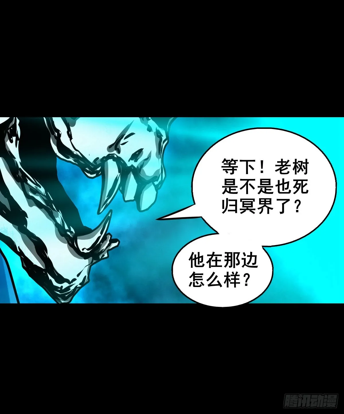 【壹佰贰拾捌】一出一入 第21页