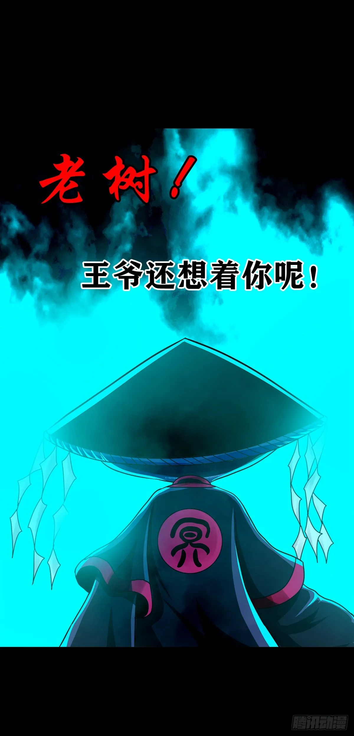 【壹佰贰拾捌】一出一入 第23页