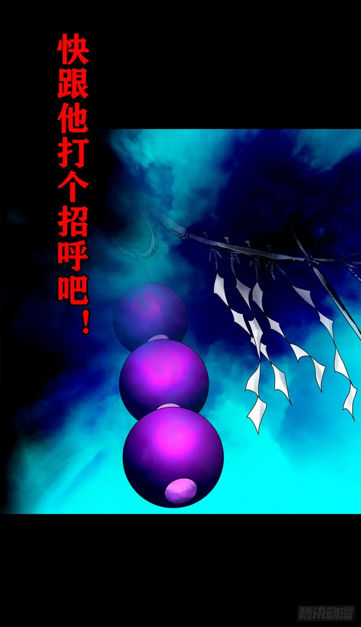 【壹佰贰拾捌】一出一入 第24页