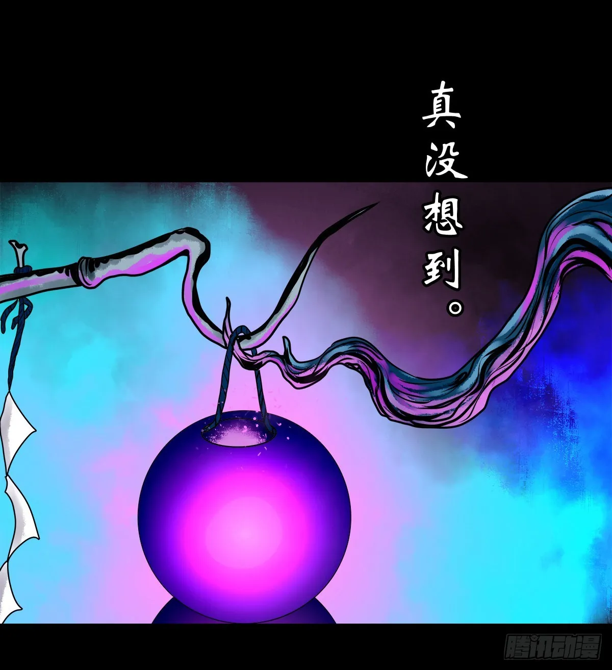 【壹佰贰拾捌】一出一入 第26页