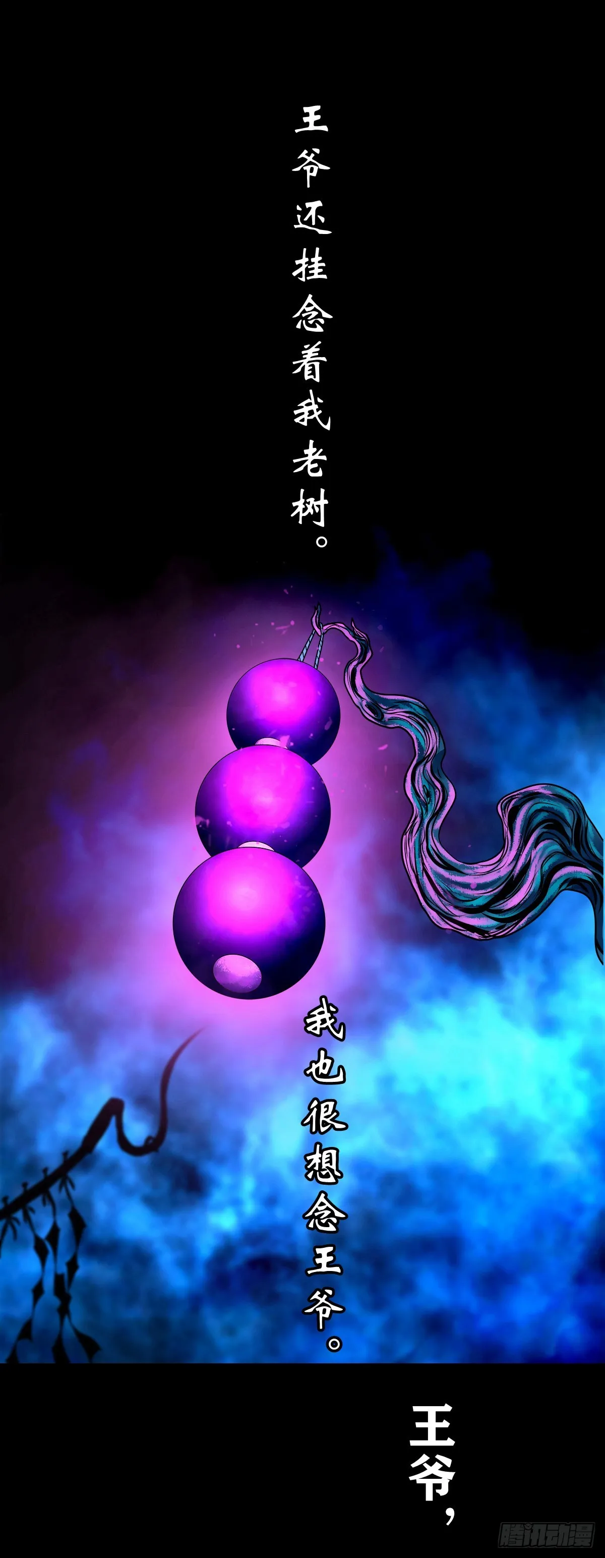 【壹佰贰拾捌】一出一入 第27页