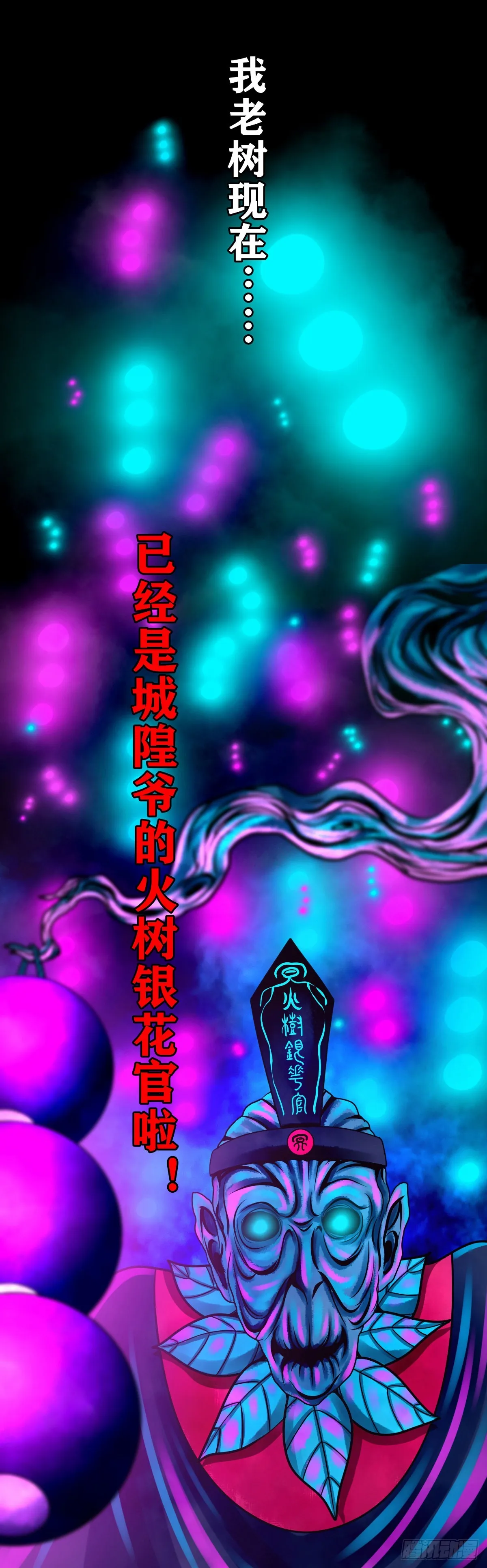 【壹佰贰拾捌】一出一入 第28页