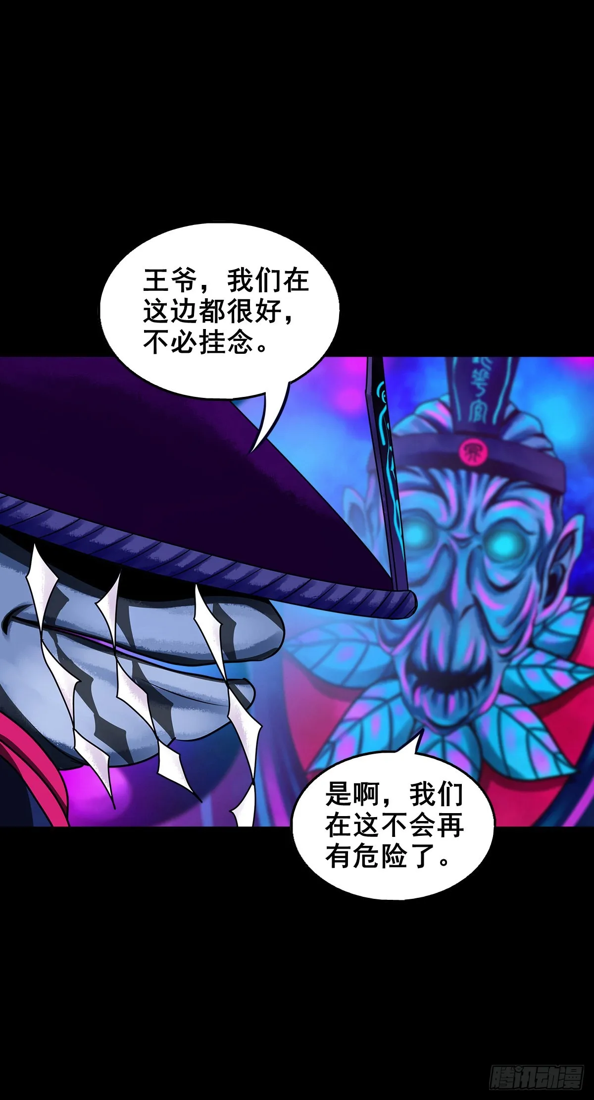 【壹佰贰拾捌】一出一入 第29页