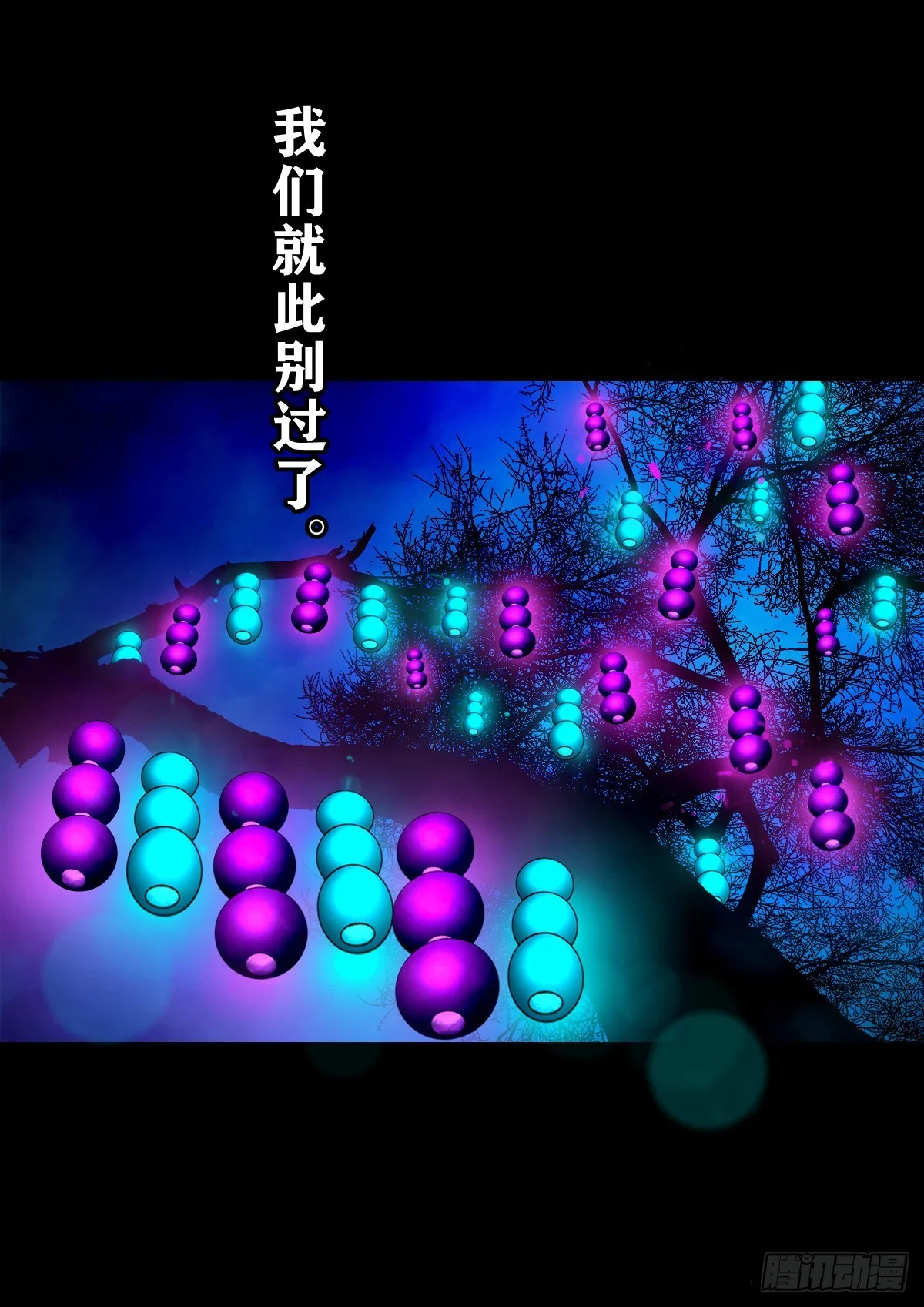 【壹佰贰拾捌】一出一入 第30页