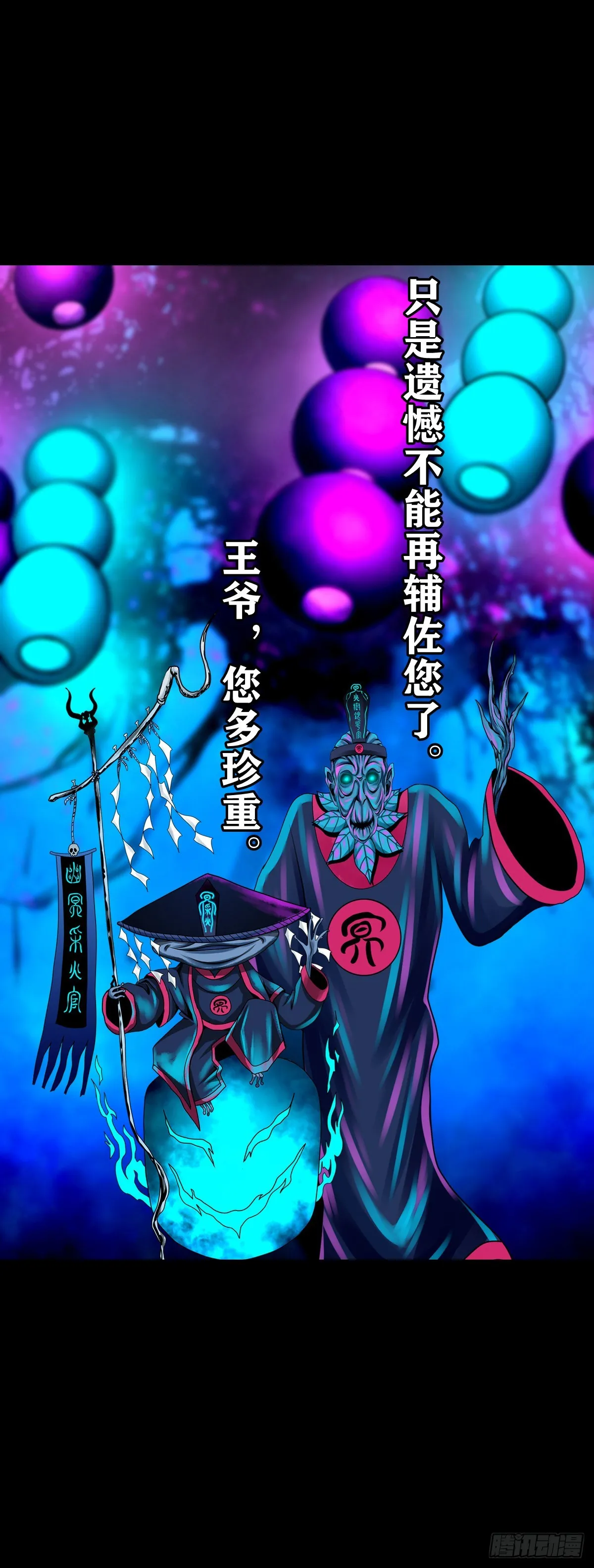 【壹佰贰拾捌】一出一入 第31页