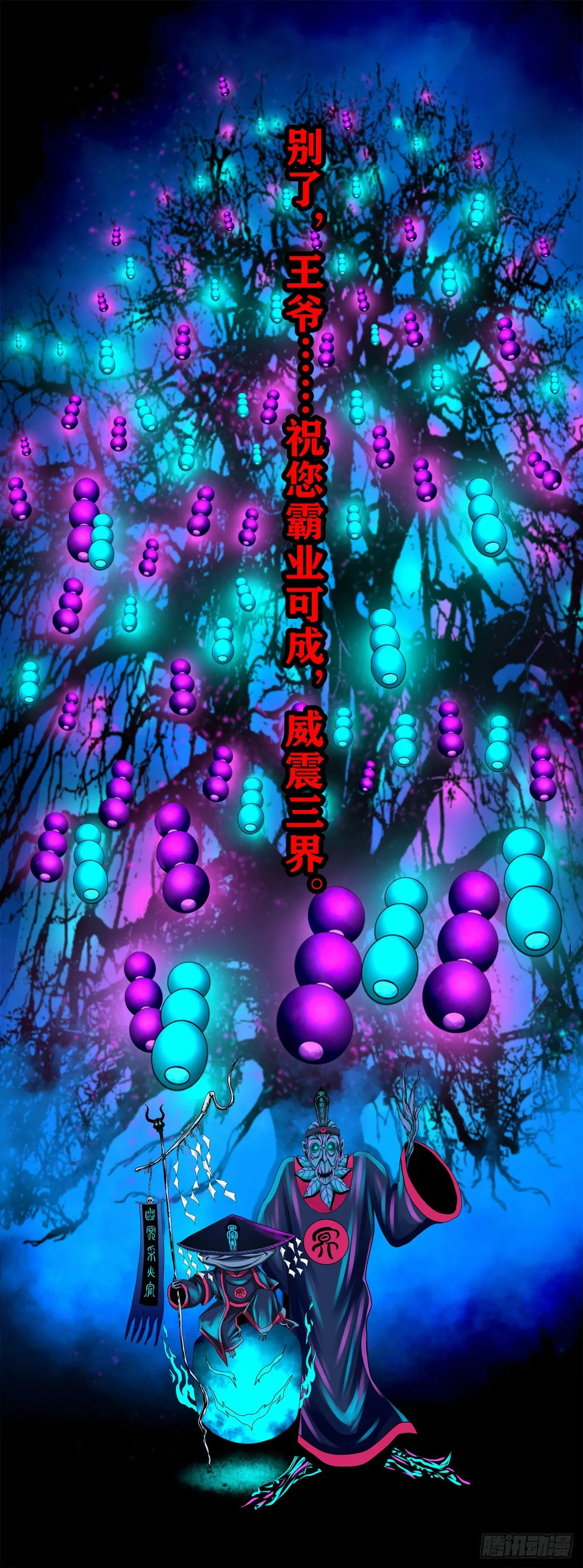 【壹佰贰拾捌】一出一入 第32页