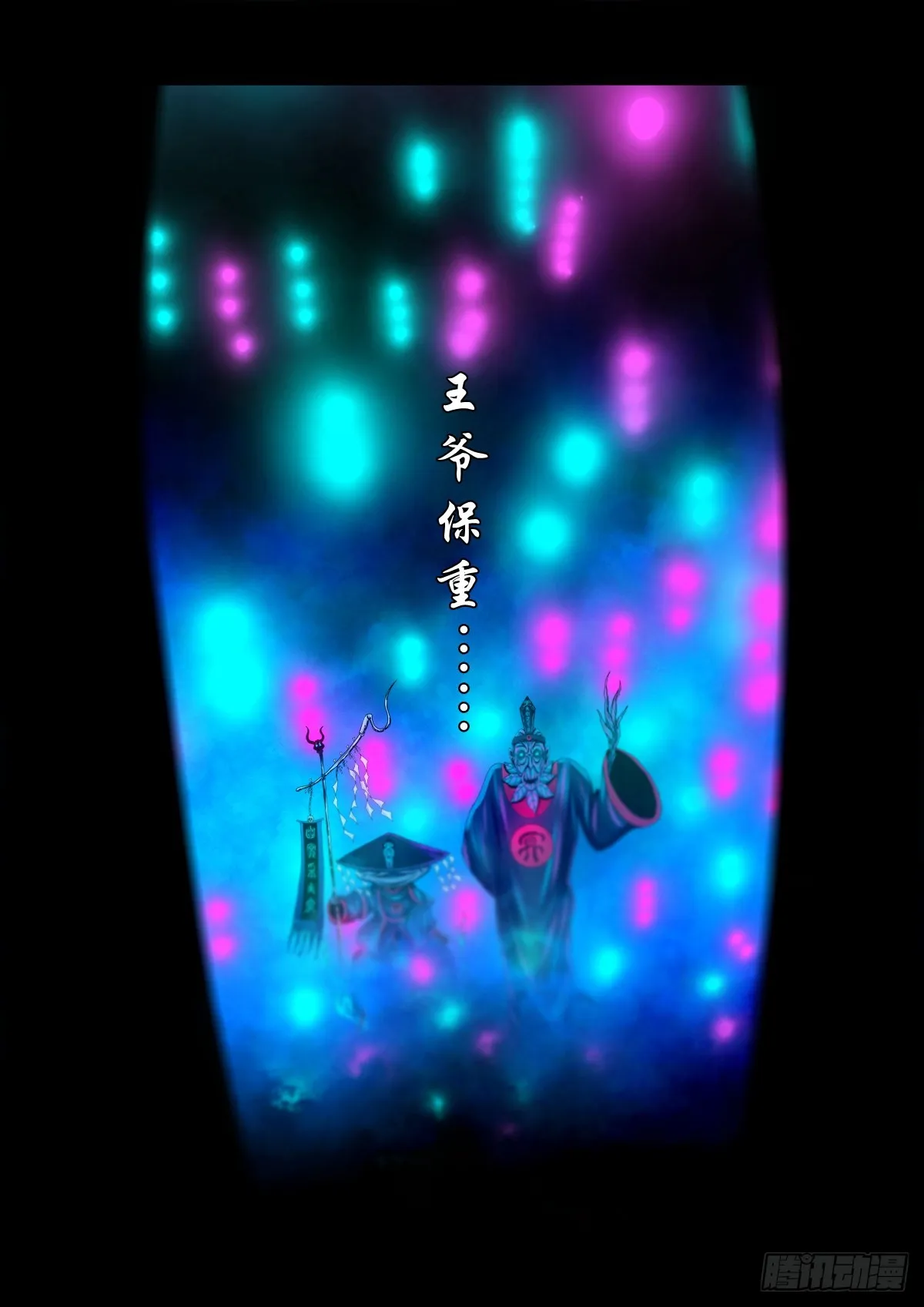 【壹佰贰拾捌】一出一入 第33页