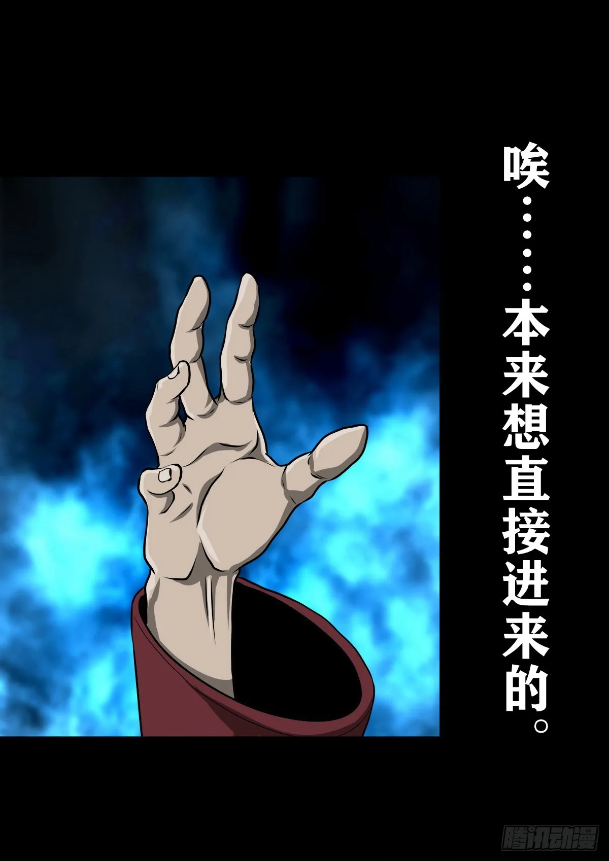 【壹佰贰拾捌】一出一入 第37页