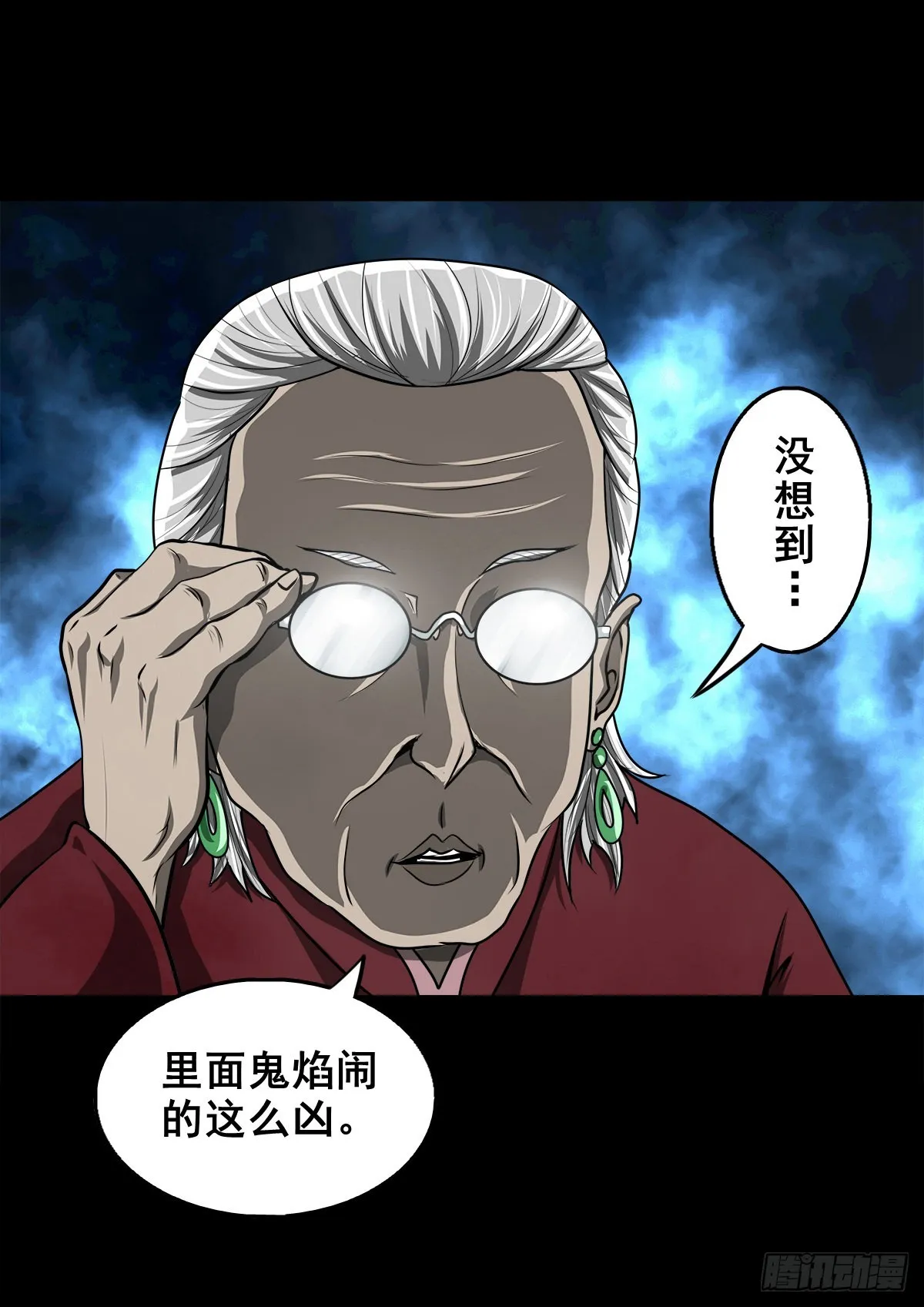 【壹佰贰拾捌】一出一入 第38页