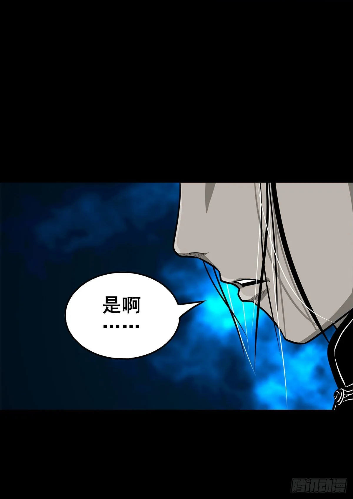 【壹佰贰拾捌】一出一入 第39页