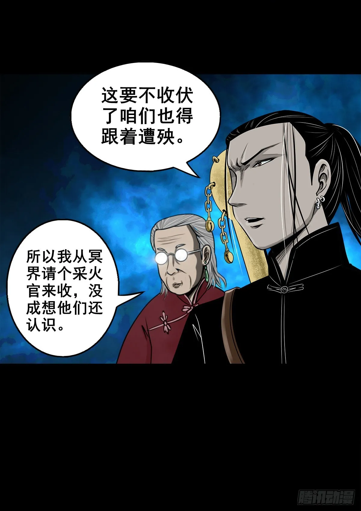 【壹佰贰拾捌】一出一入 第40页