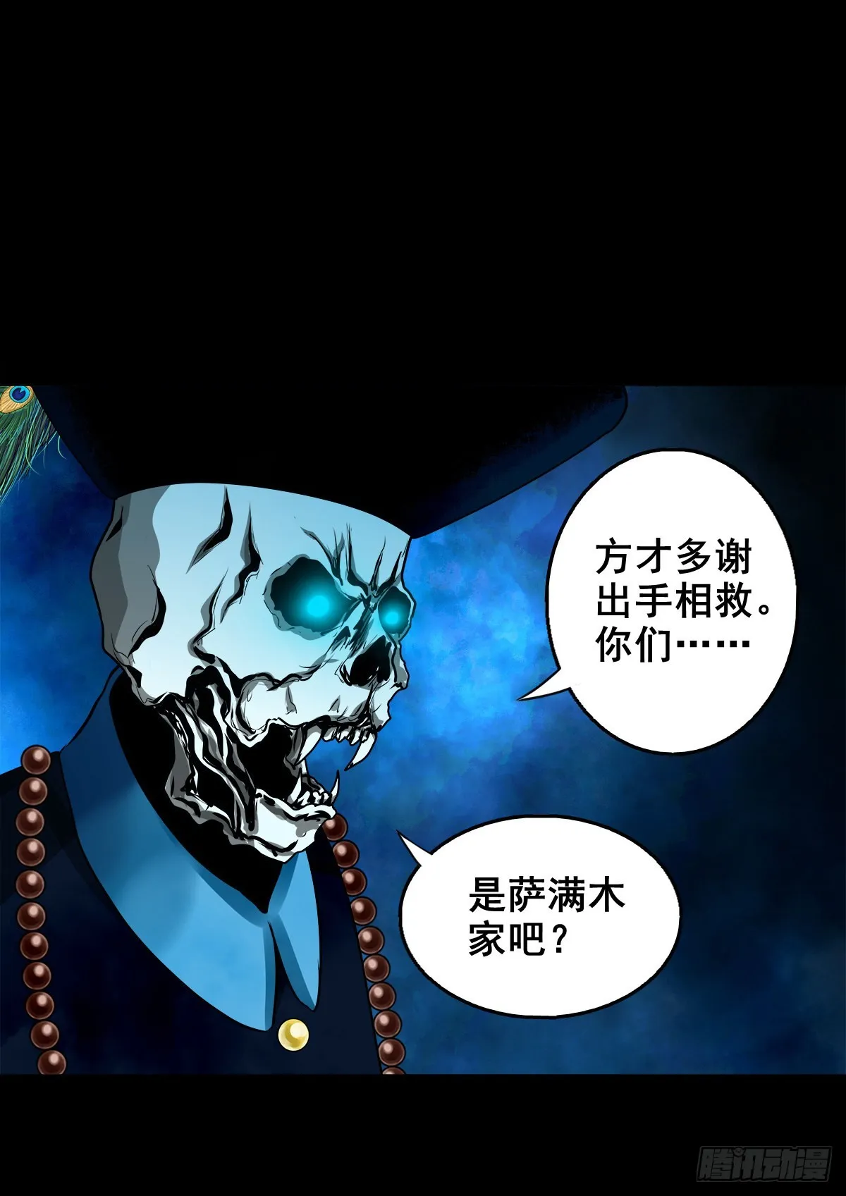【壹佰贰拾捌】一出一入 第41页