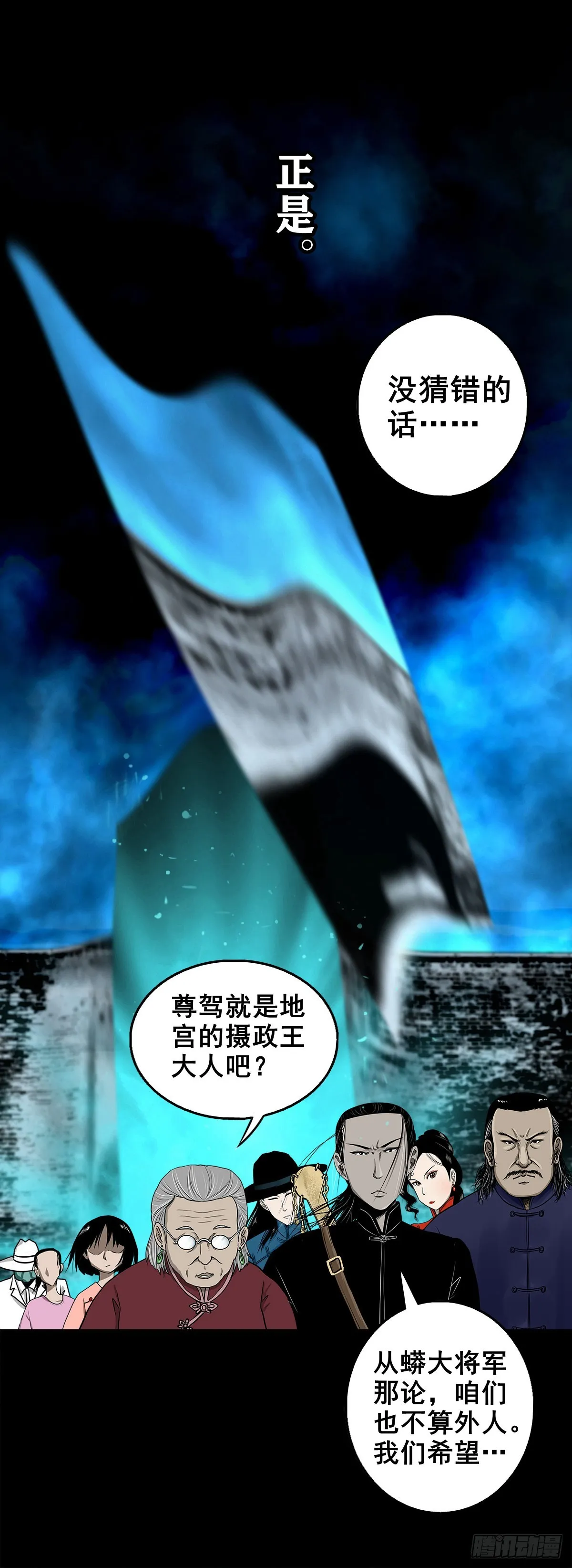 【壹佰贰拾捌】一出一入 第42页