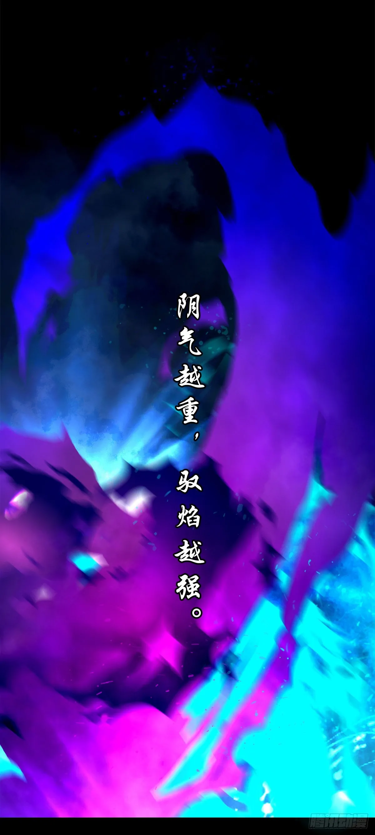 【壹佰贰拾陆】鬼焰之灵 第13页