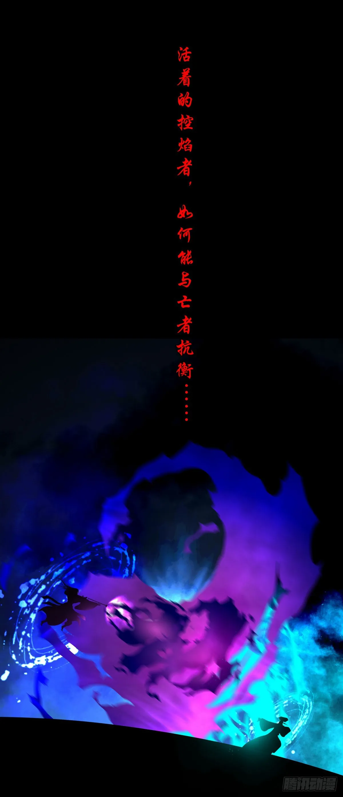 【壹佰贰拾陆】鬼焰之灵 第14页