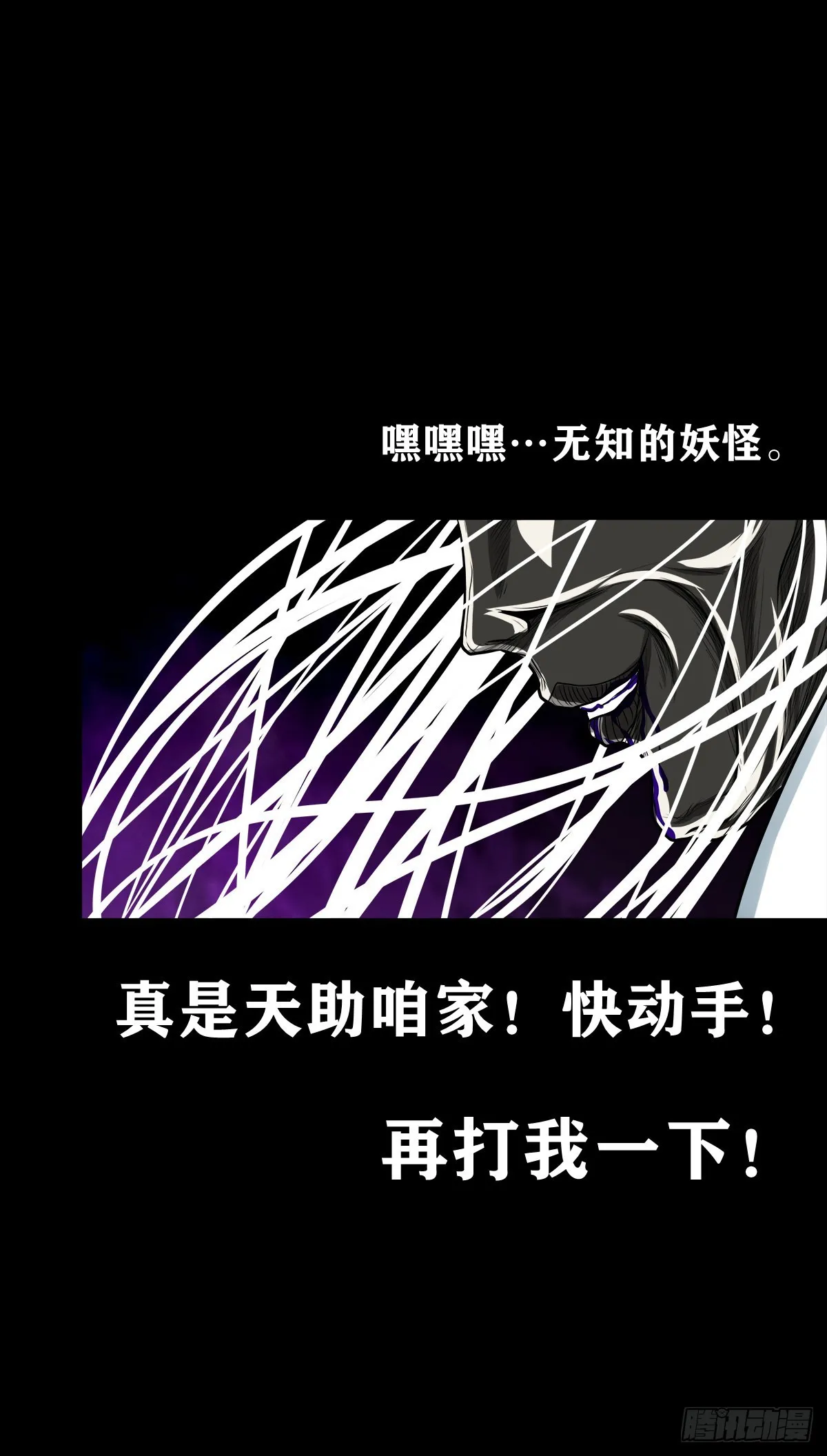 【壹佰贰拾陆】鬼焰之灵 第26页