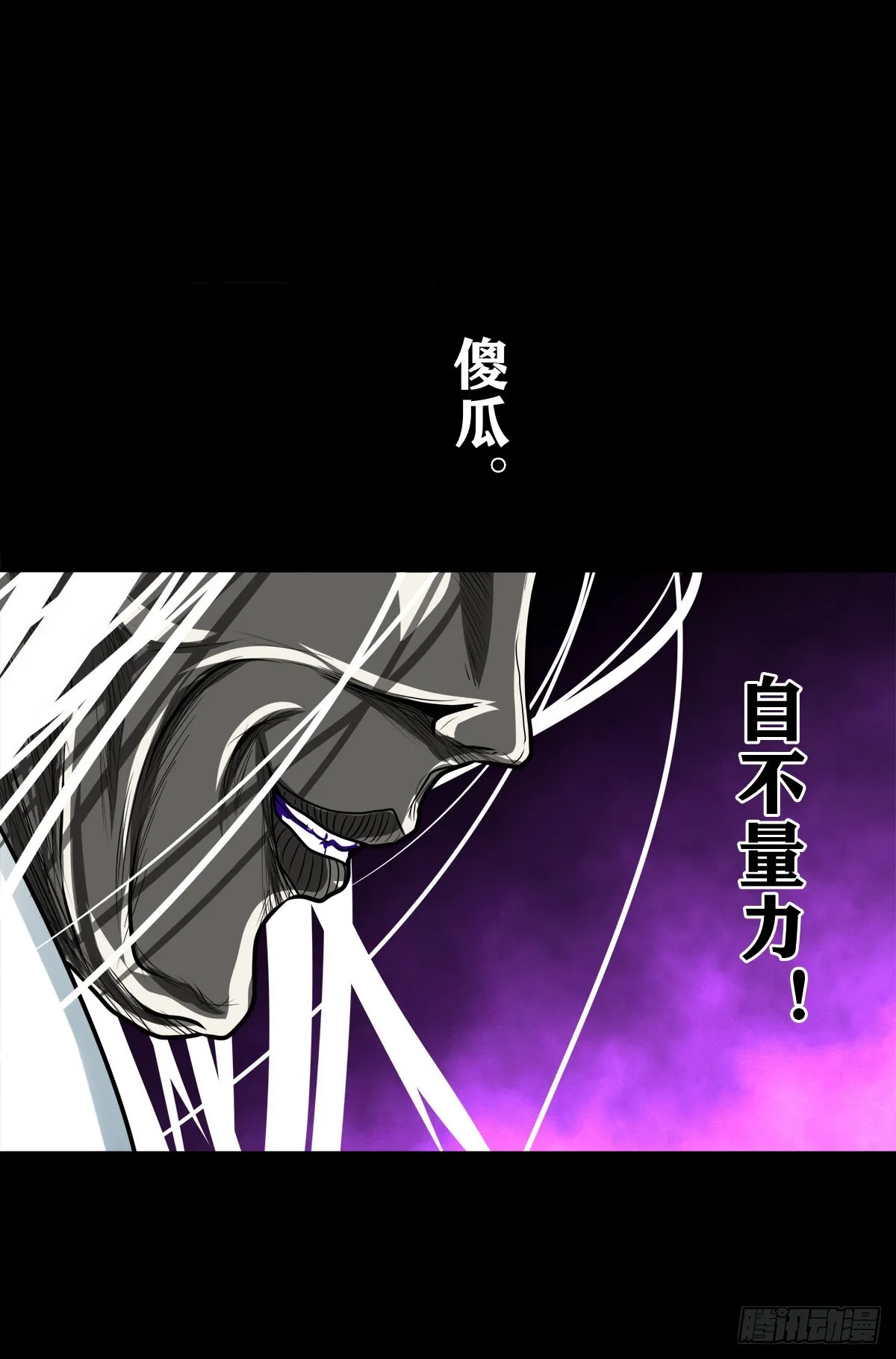 【壹佰贰拾陆】鬼焰之灵 第39页