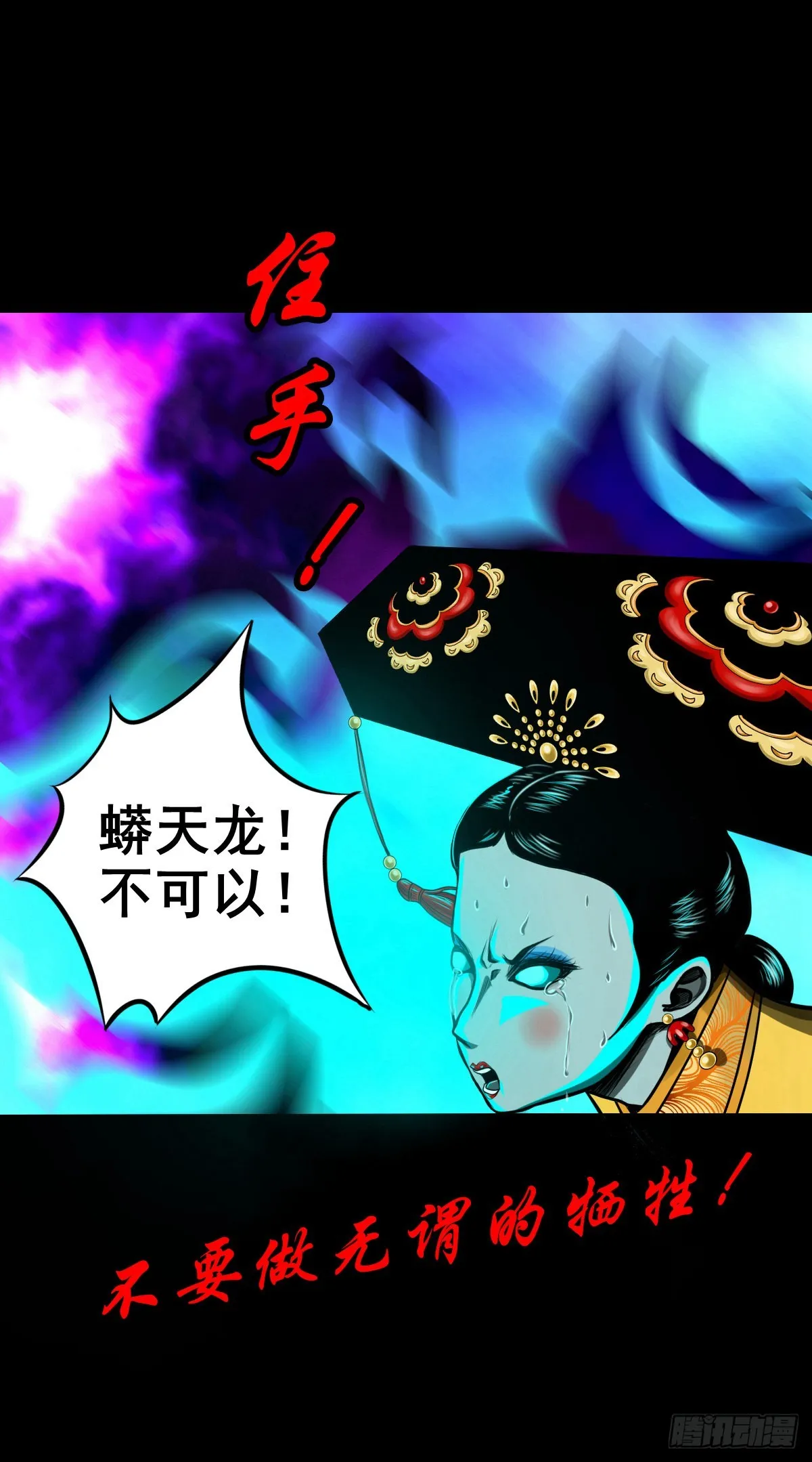 【壹佰贰拾陆】鬼焰之灵 第40页