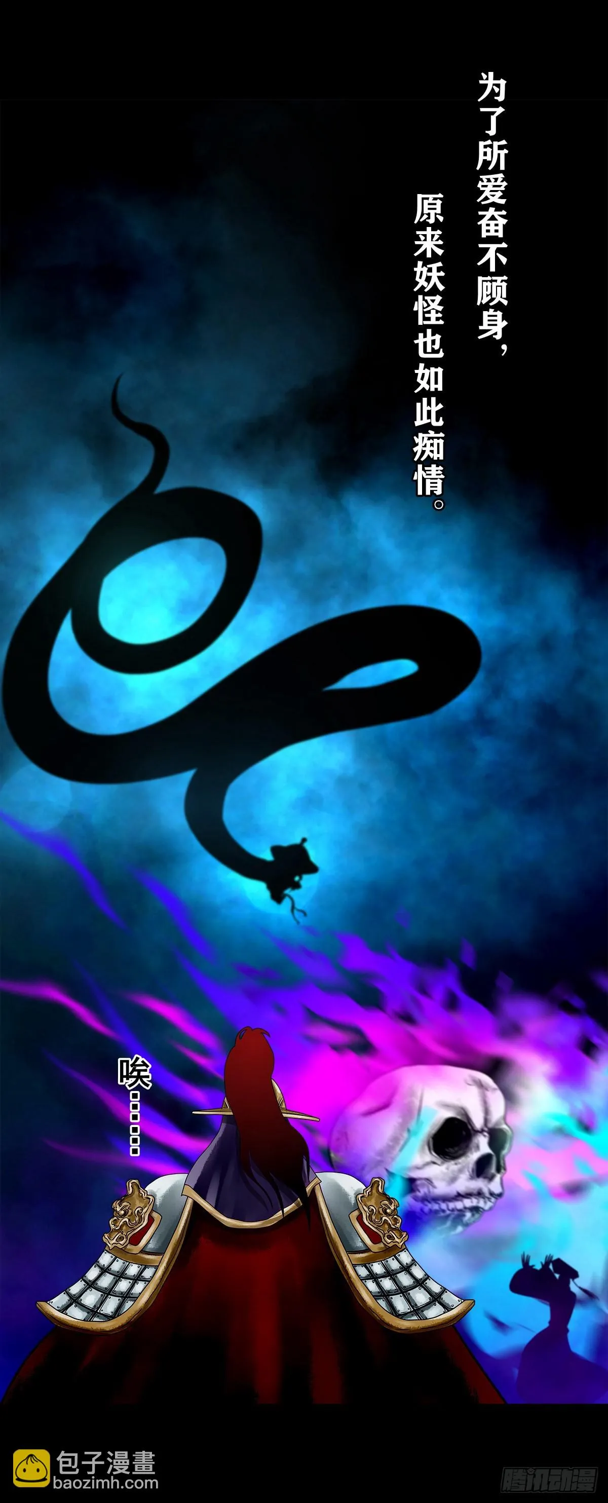 【壹佰贰拾陆】鬼焰之灵 第41页