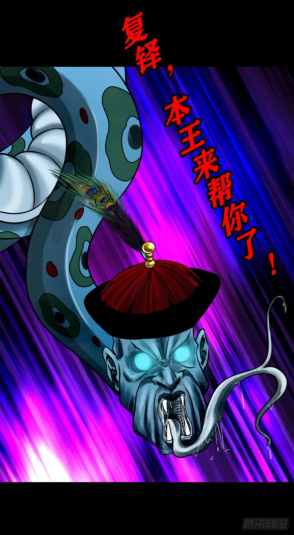 【壹佰贰拾柒】火官采焰 第34页
