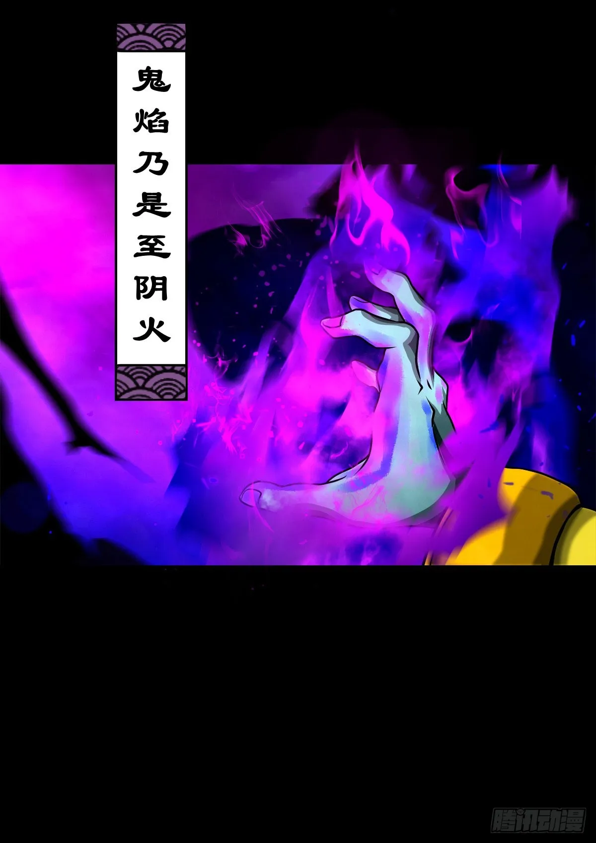 【壹佰贰拾柒】火官采焰 第40页