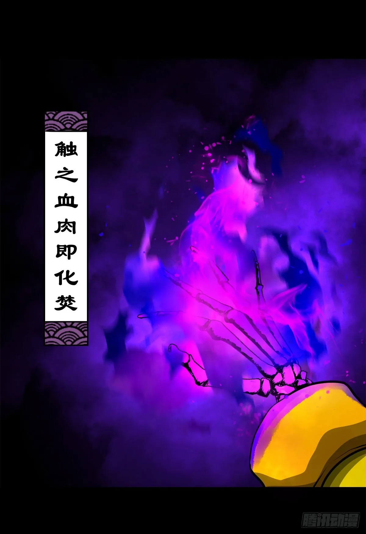 【壹佰贰拾柒】火官采焰 第41页