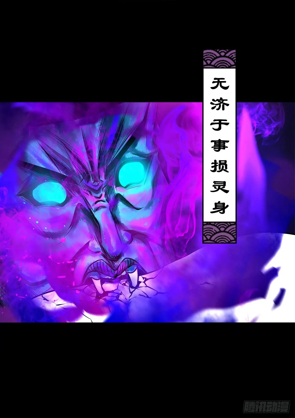 【壹佰贰拾柒】火官采焰 第43页