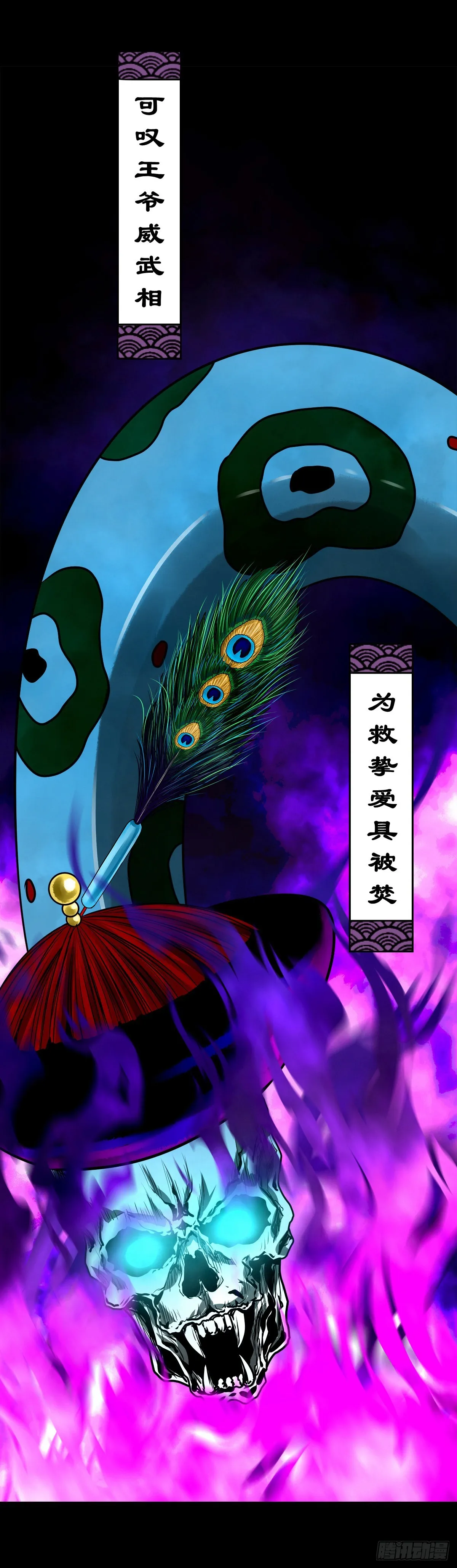 【壹佰贰拾柒】火官采焰 第44页